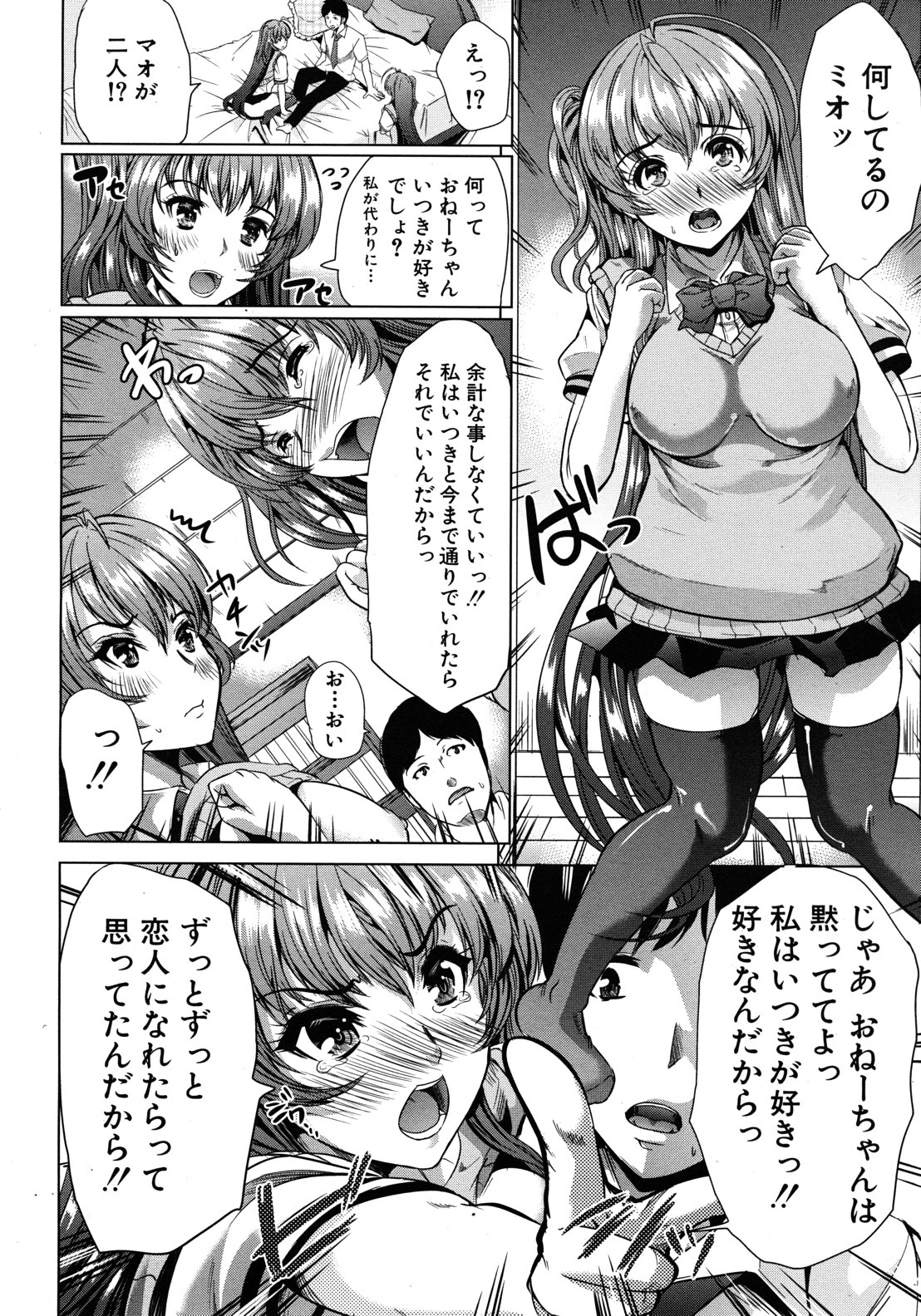 COMIC MUJIN 2012年8月号