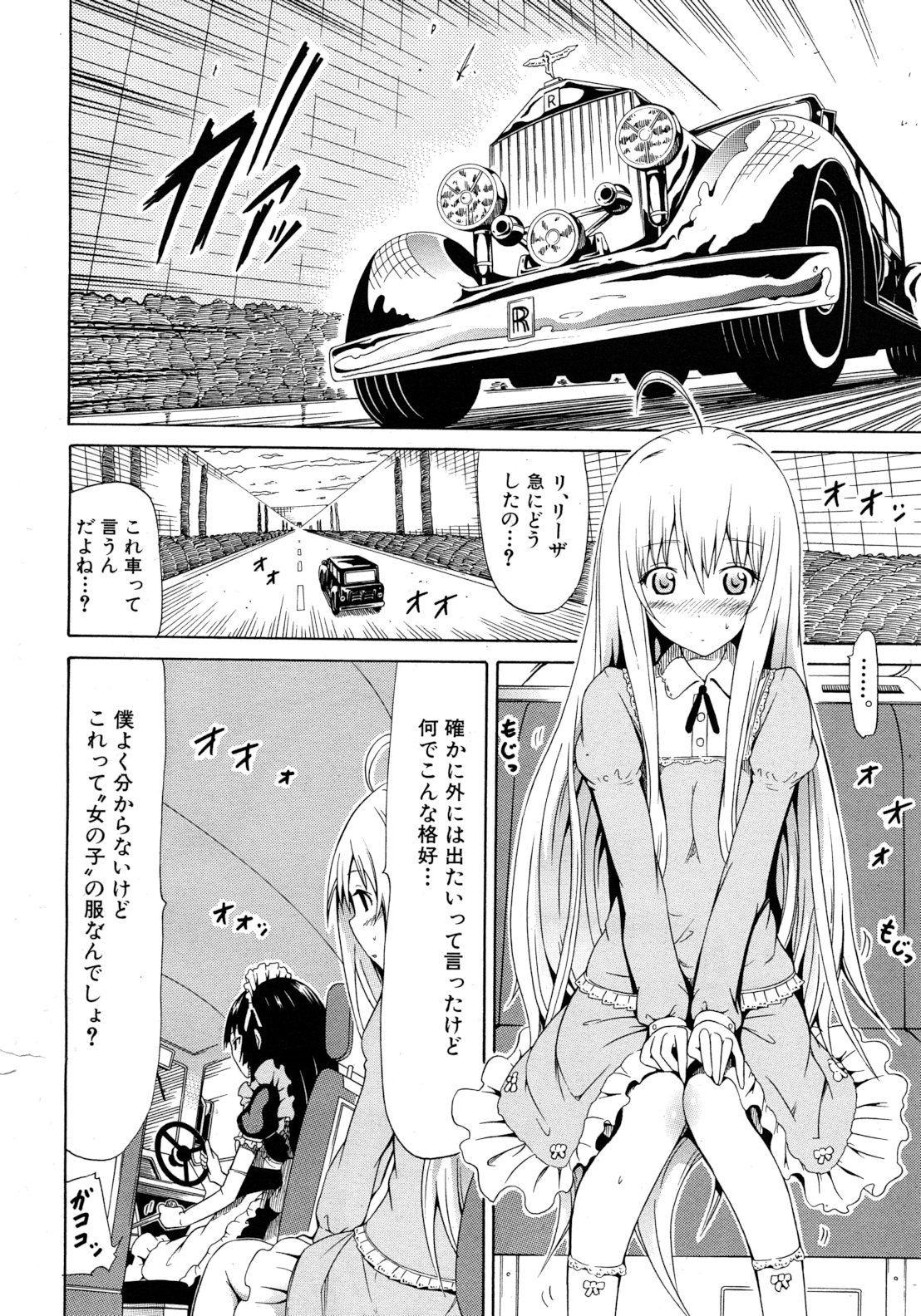 COMIC MUJIN 2012年8月号