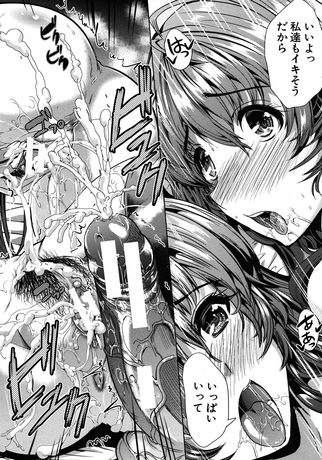 COMIC MUJIN 2012年8月号