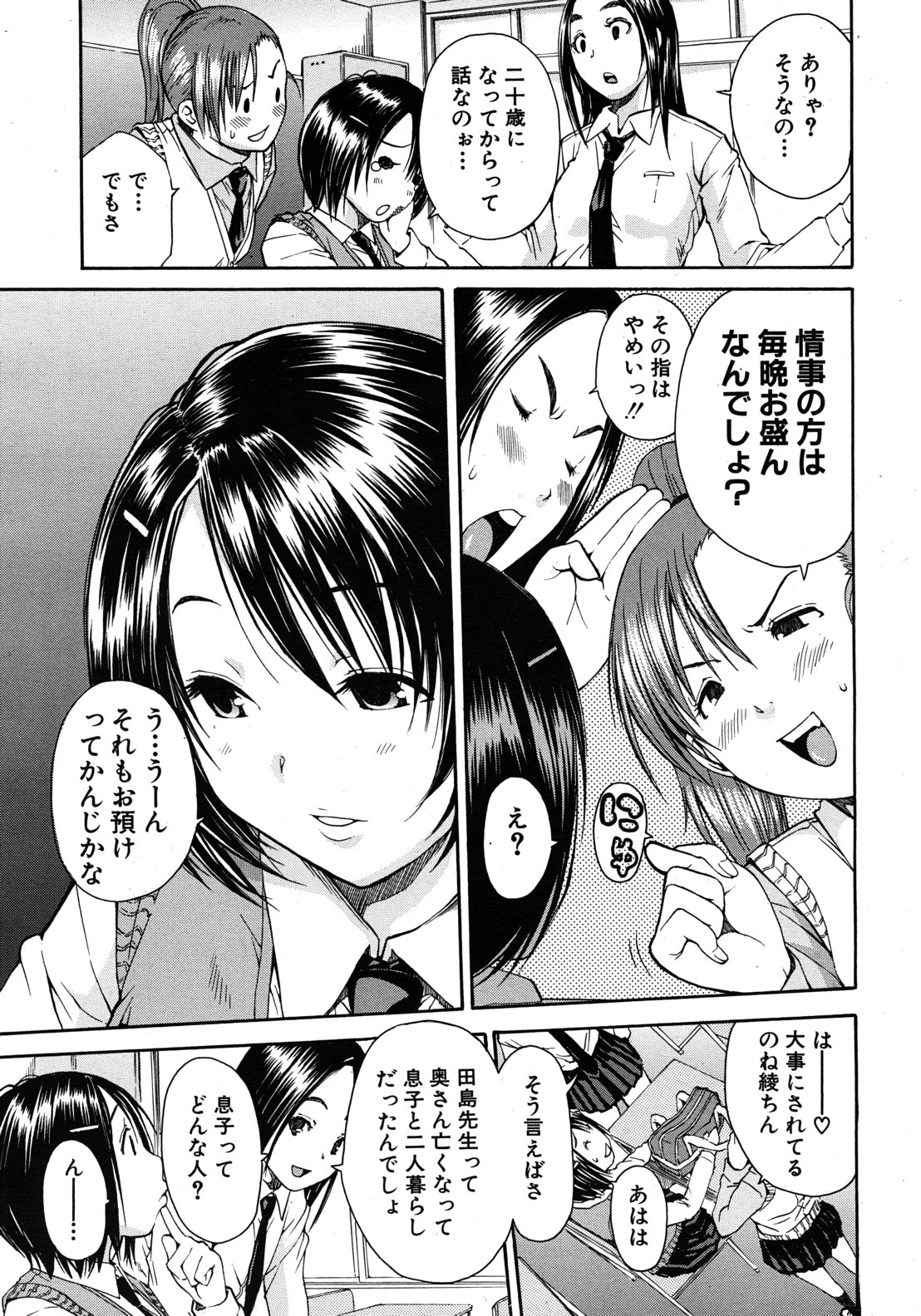 COMIC MUJIN 2012年8月号