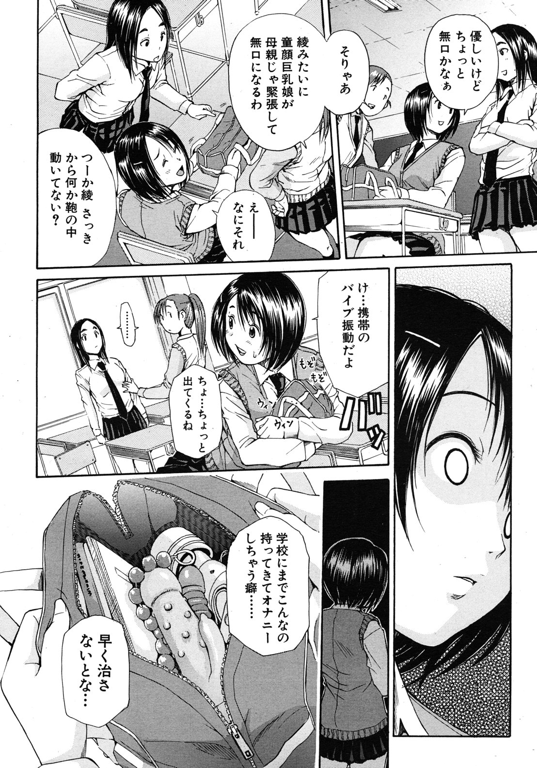 COMIC MUJIN 2012年8月号