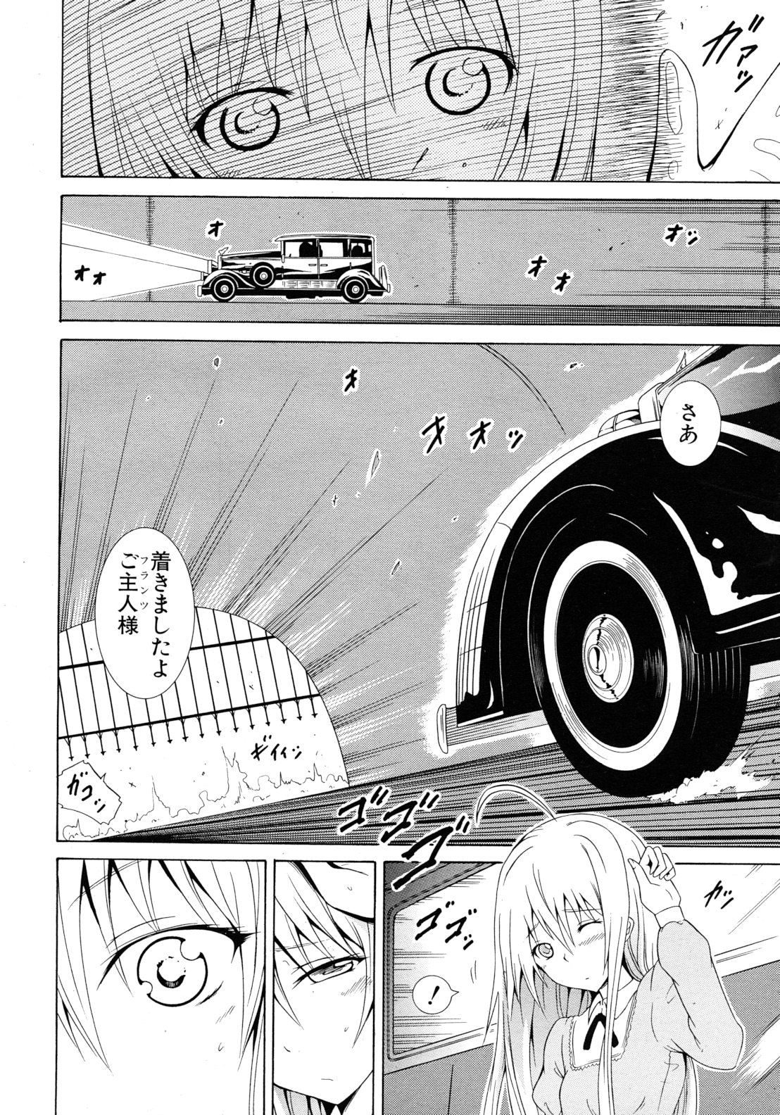 COMIC MUJIN 2012年8月号