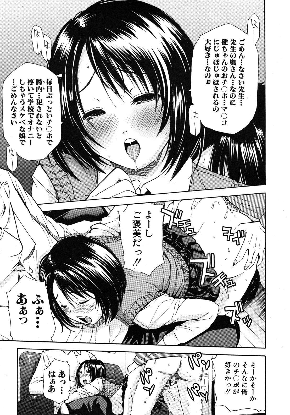 COMIC MUJIN 2012年8月号