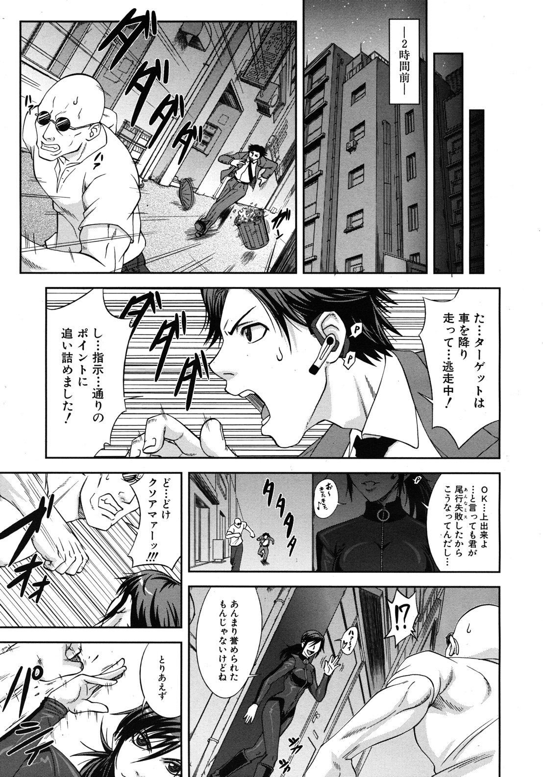 COMIC MUJIN 2012年8月号