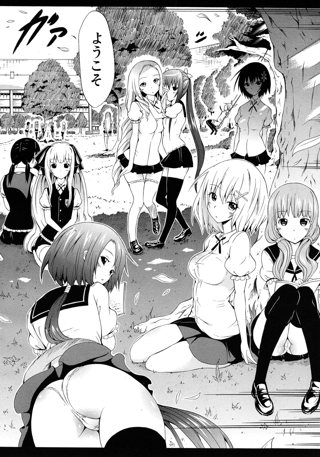 COMIC MUJIN 2012年8月号