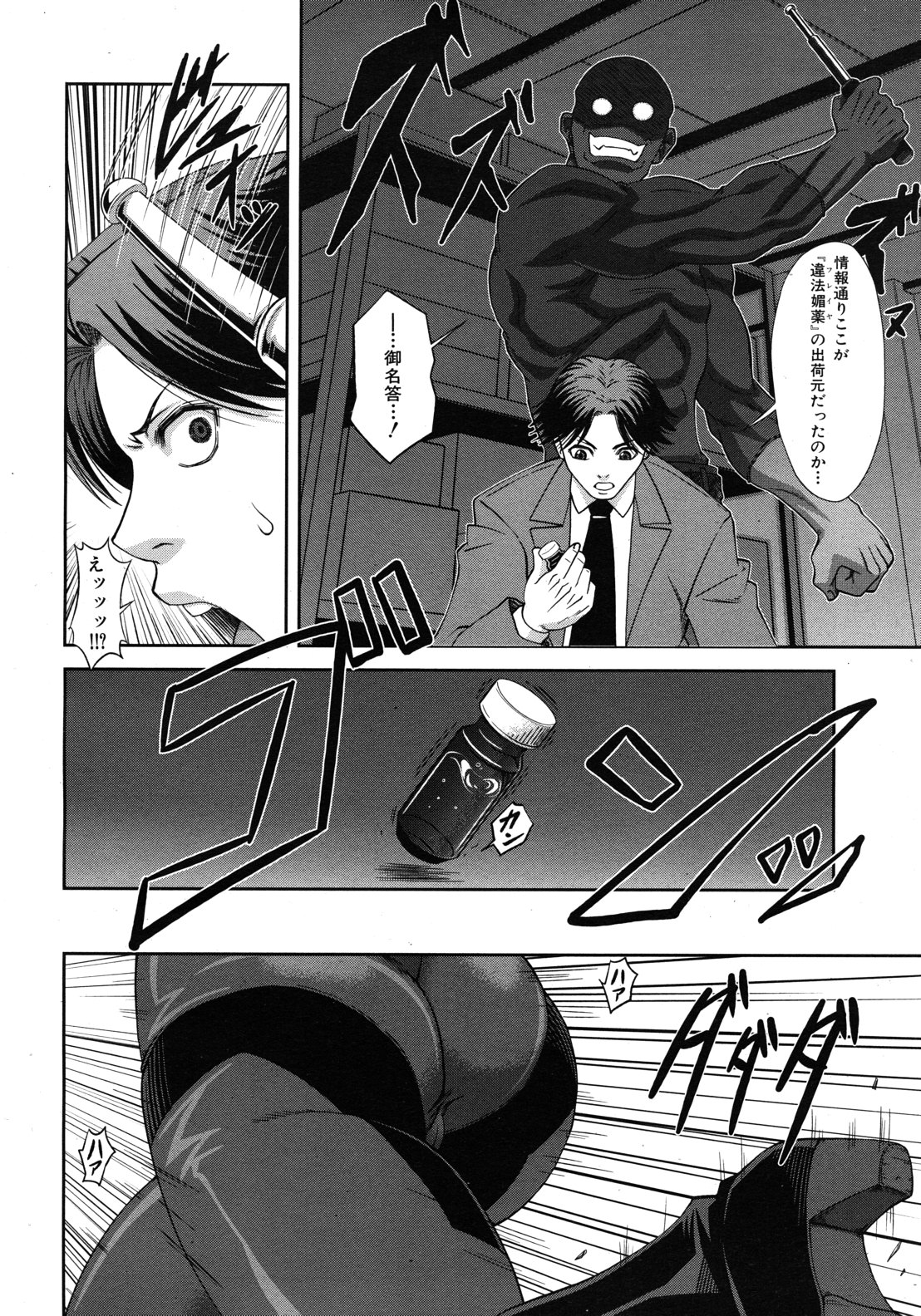 COMIC MUJIN 2012年8月号