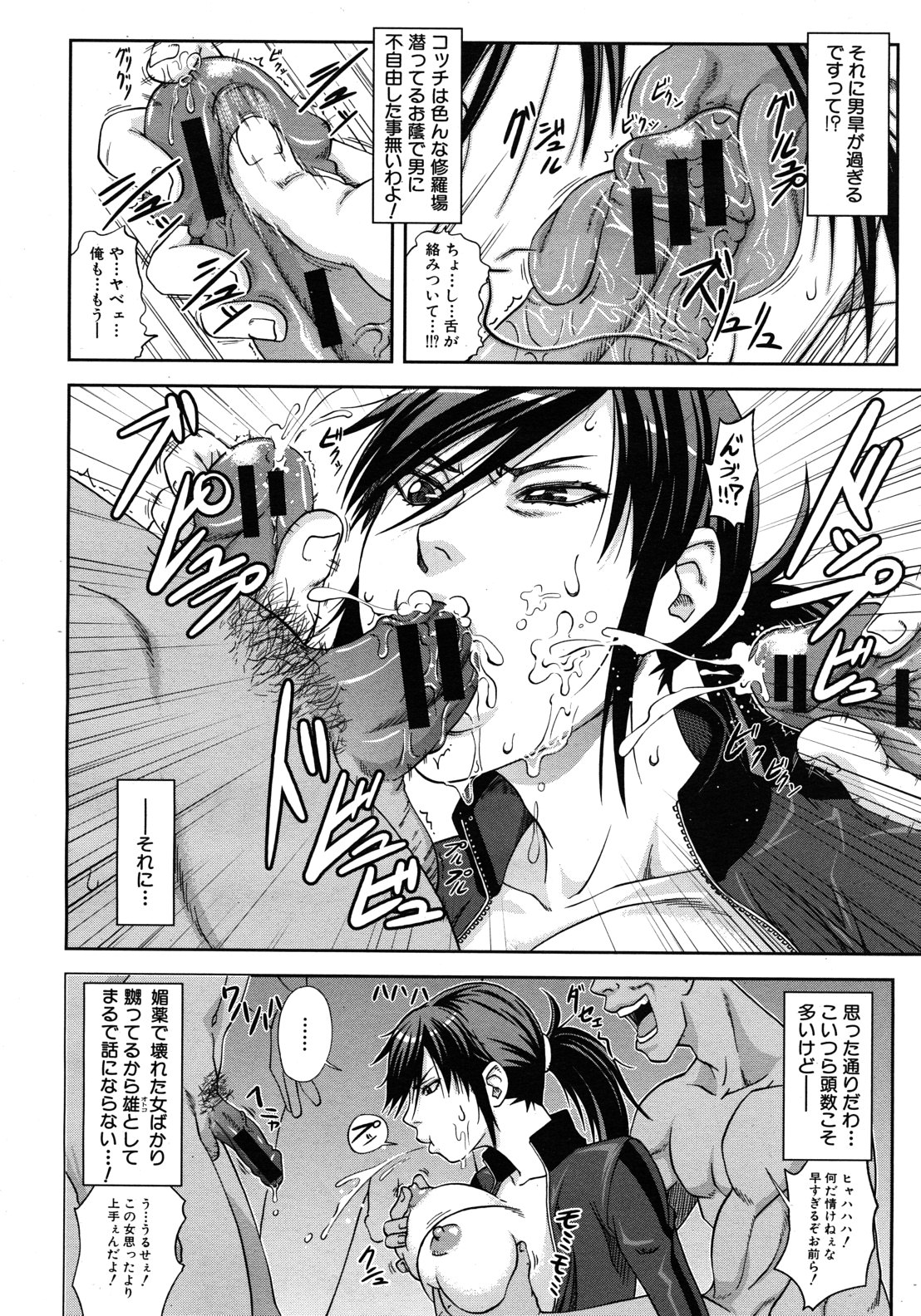 COMIC MUJIN 2012年8月号