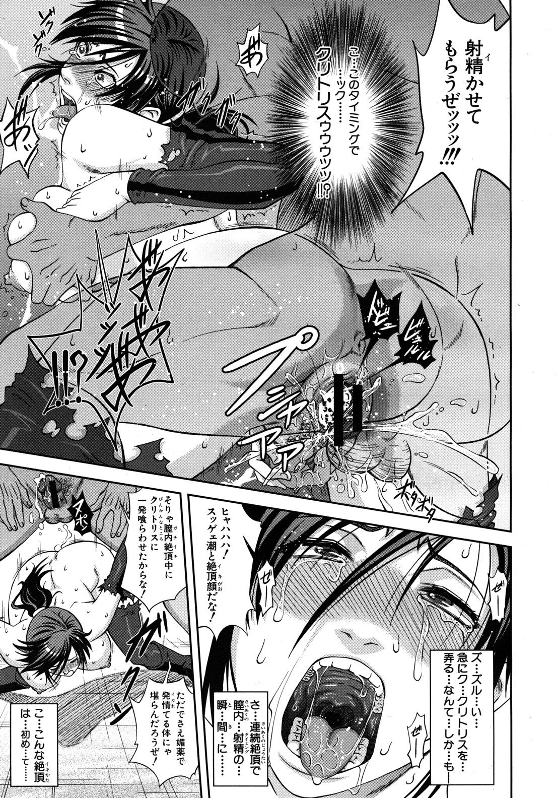 COMIC MUJIN 2012年8月号