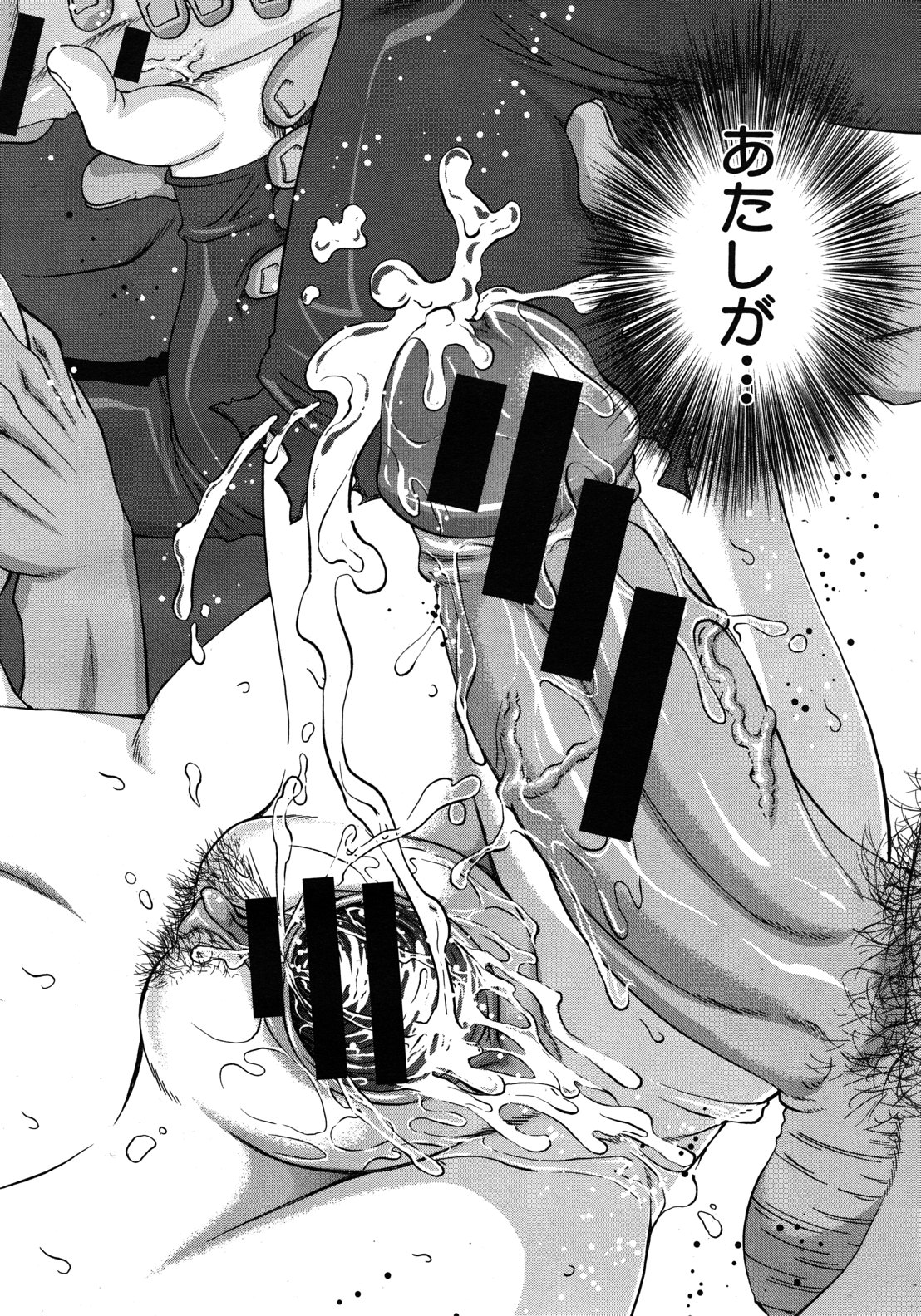 COMIC MUJIN 2012年8月号