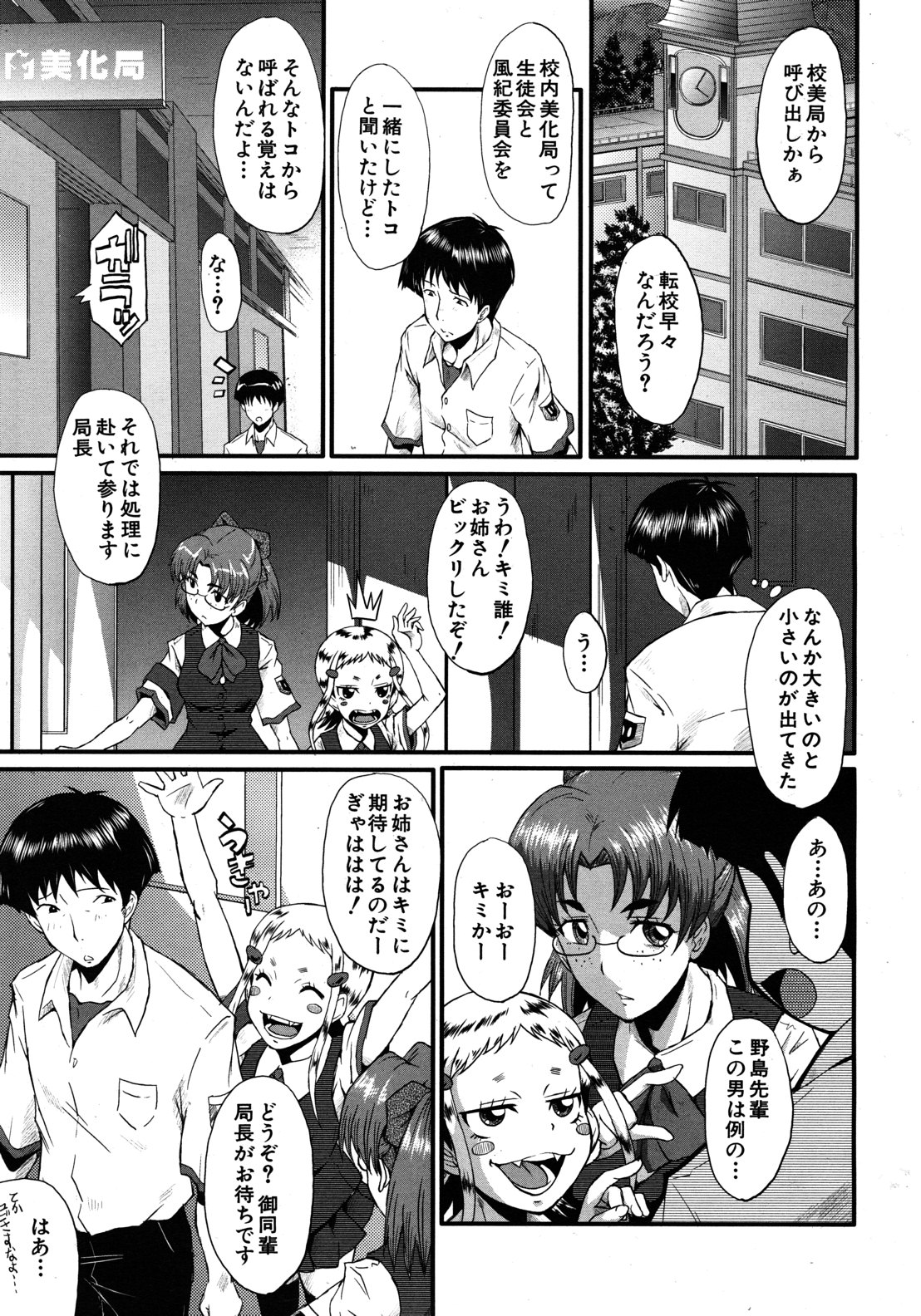 COMIC MUJIN 2012年8月号