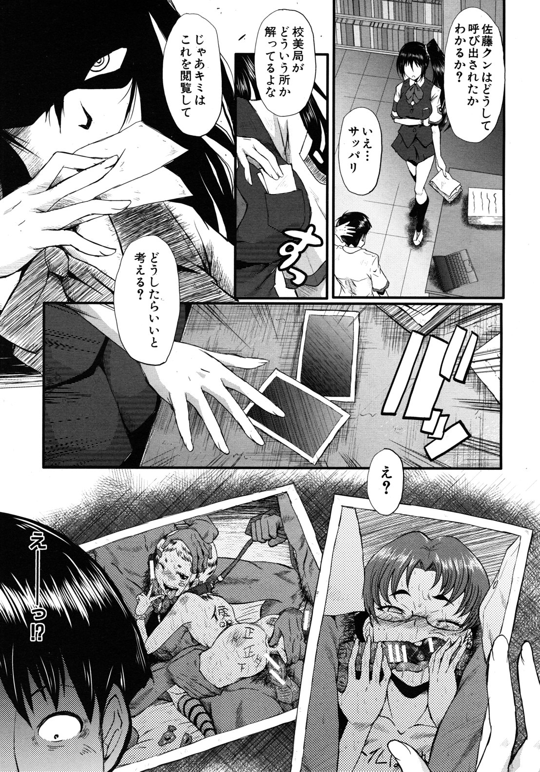 COMIC MUJIN 2012年8月号