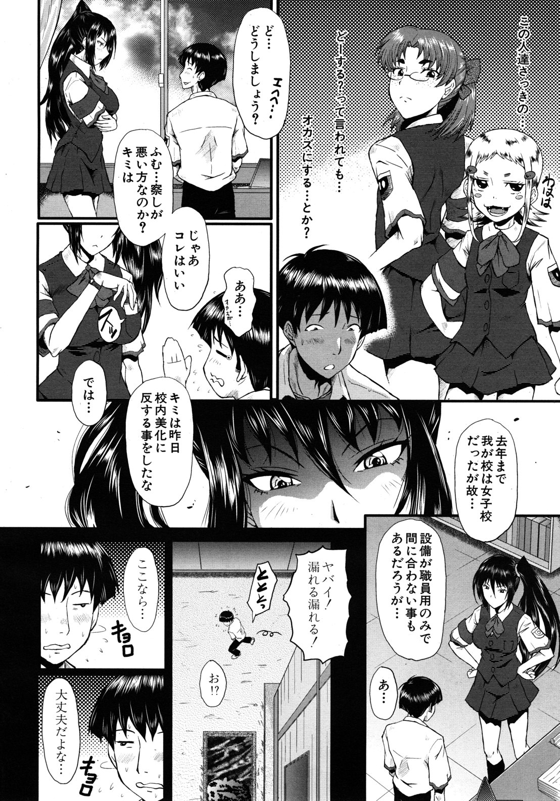 COMIC MUJIN 2012年8月号