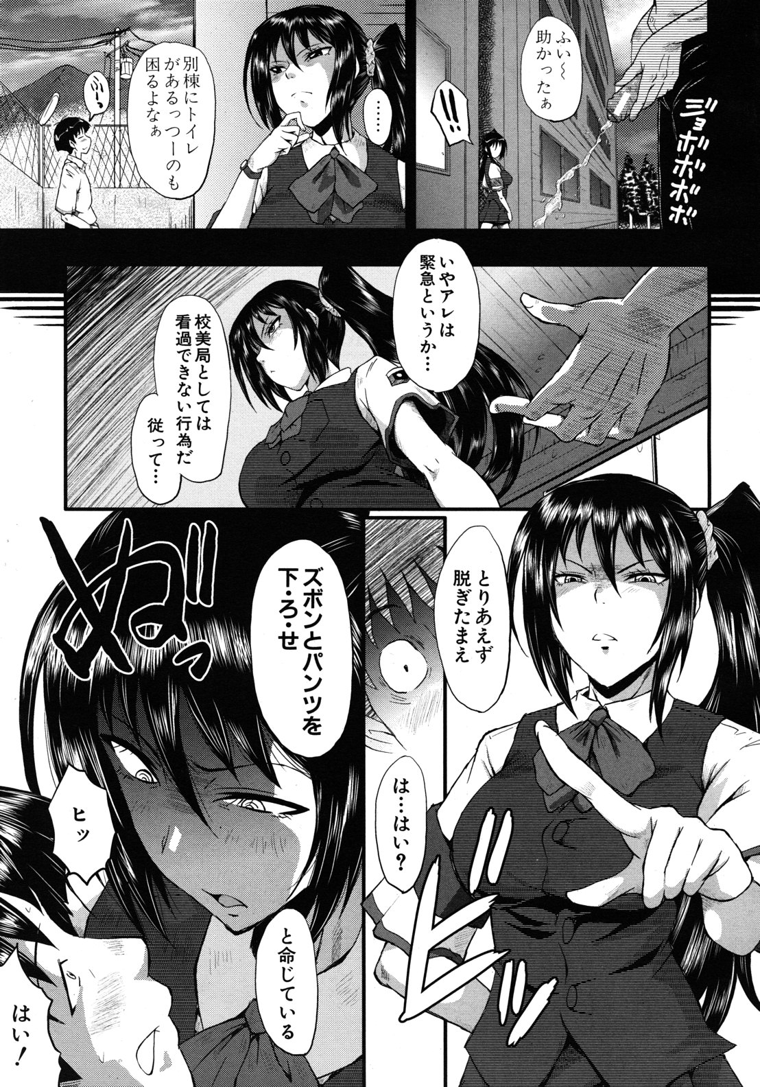 COMIC MUJIN 2012年8月号