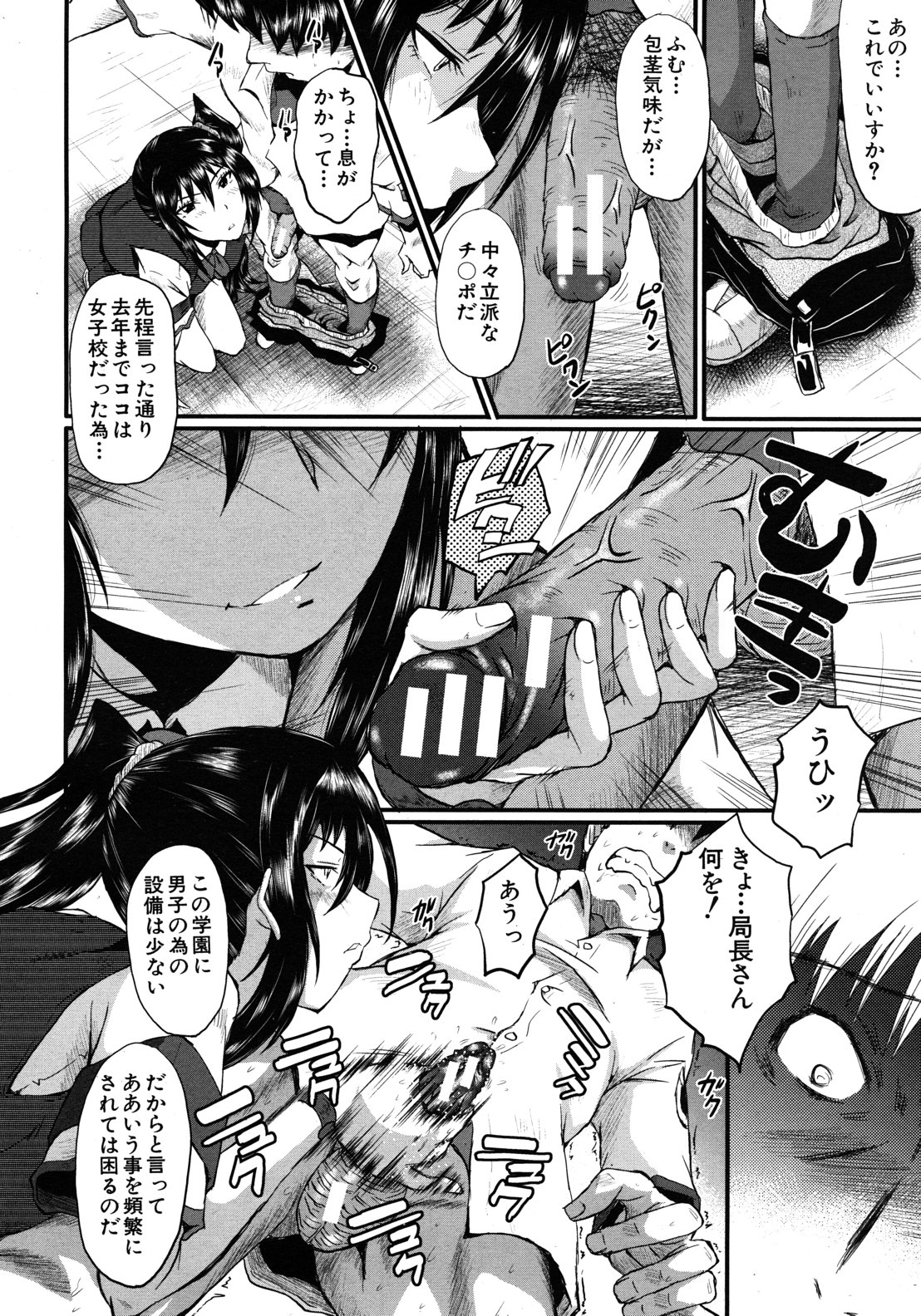 COMIC MUJIN 2012年8月号