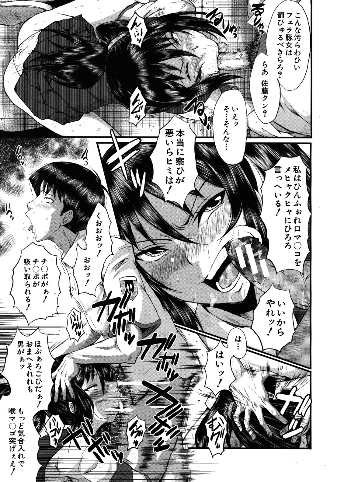 COMIC MUJIN 2012年8月号