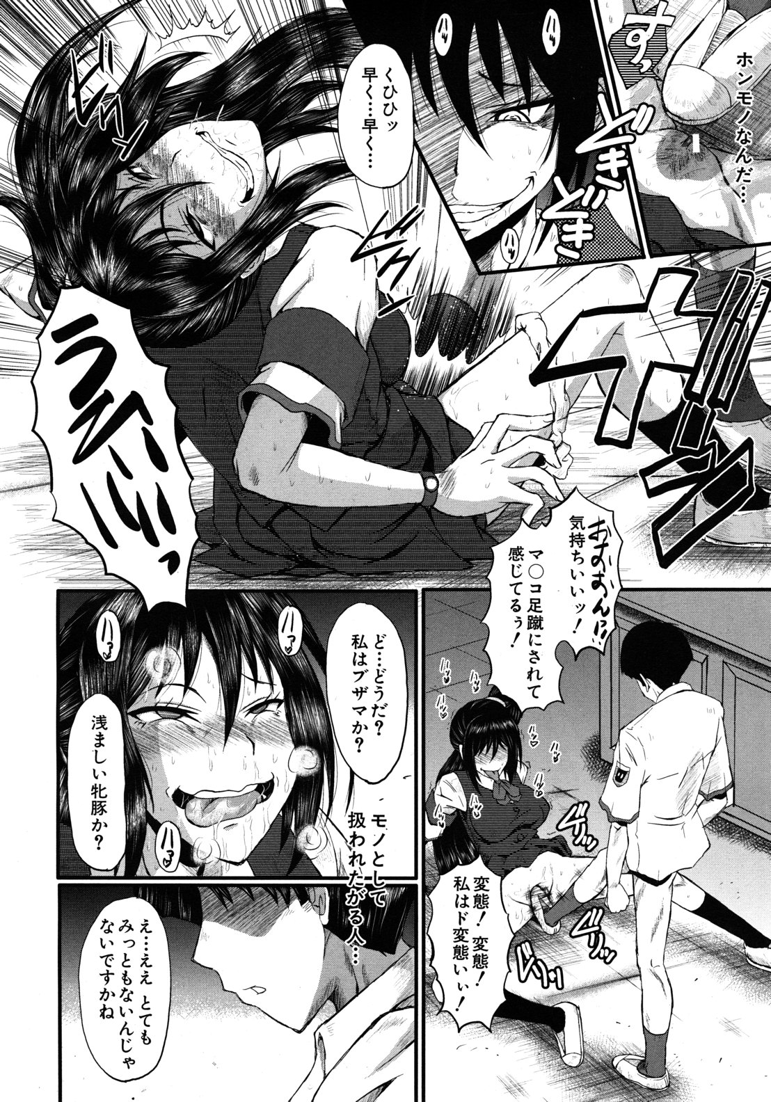 COMIC MUJIN 2012年8月号