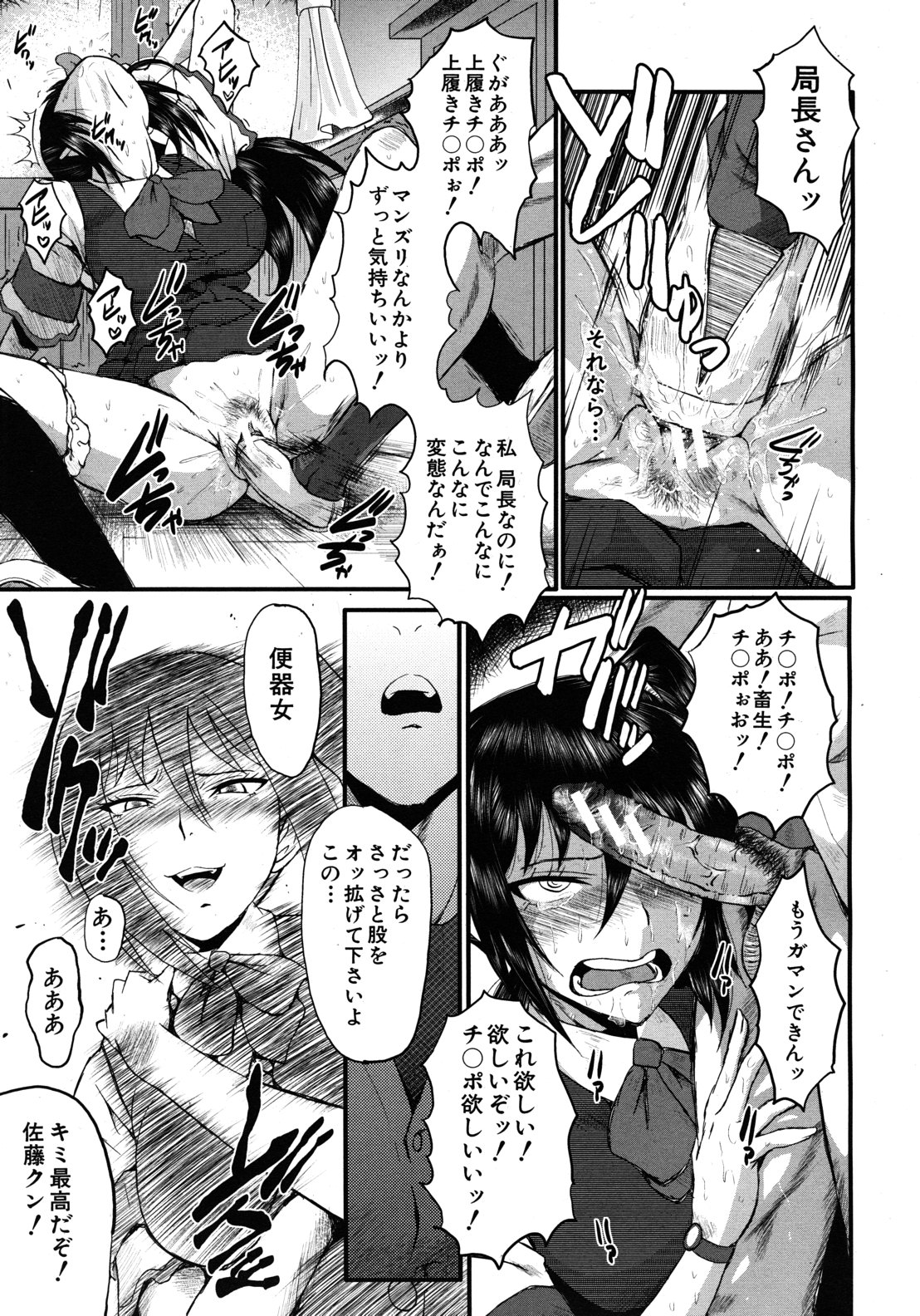 COMIC MUJIN 2012年8月号