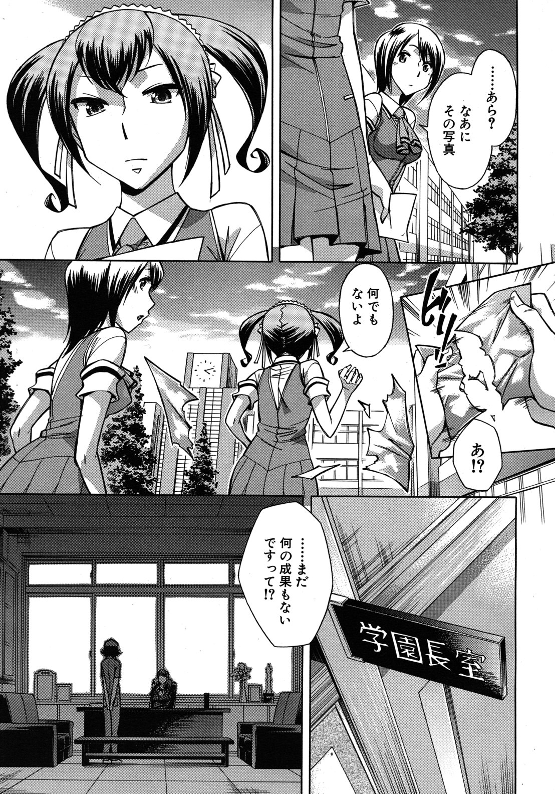 COMIC MUJIN 2012年8月号