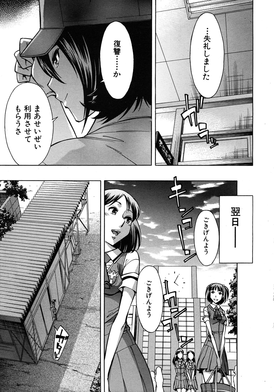 COMIC MUJIN 2012年8月号