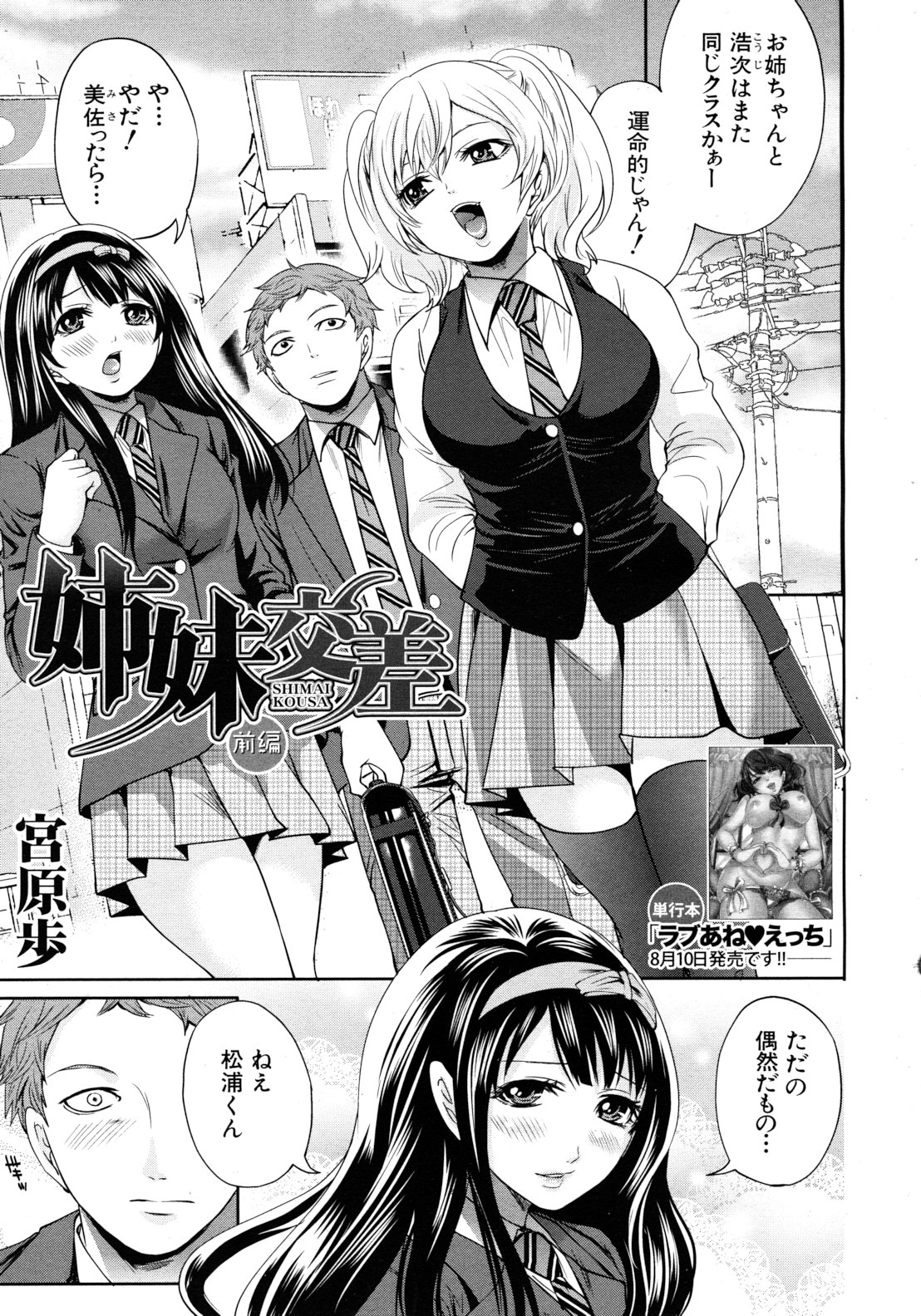 COMIC MUJIN 2012年8月号