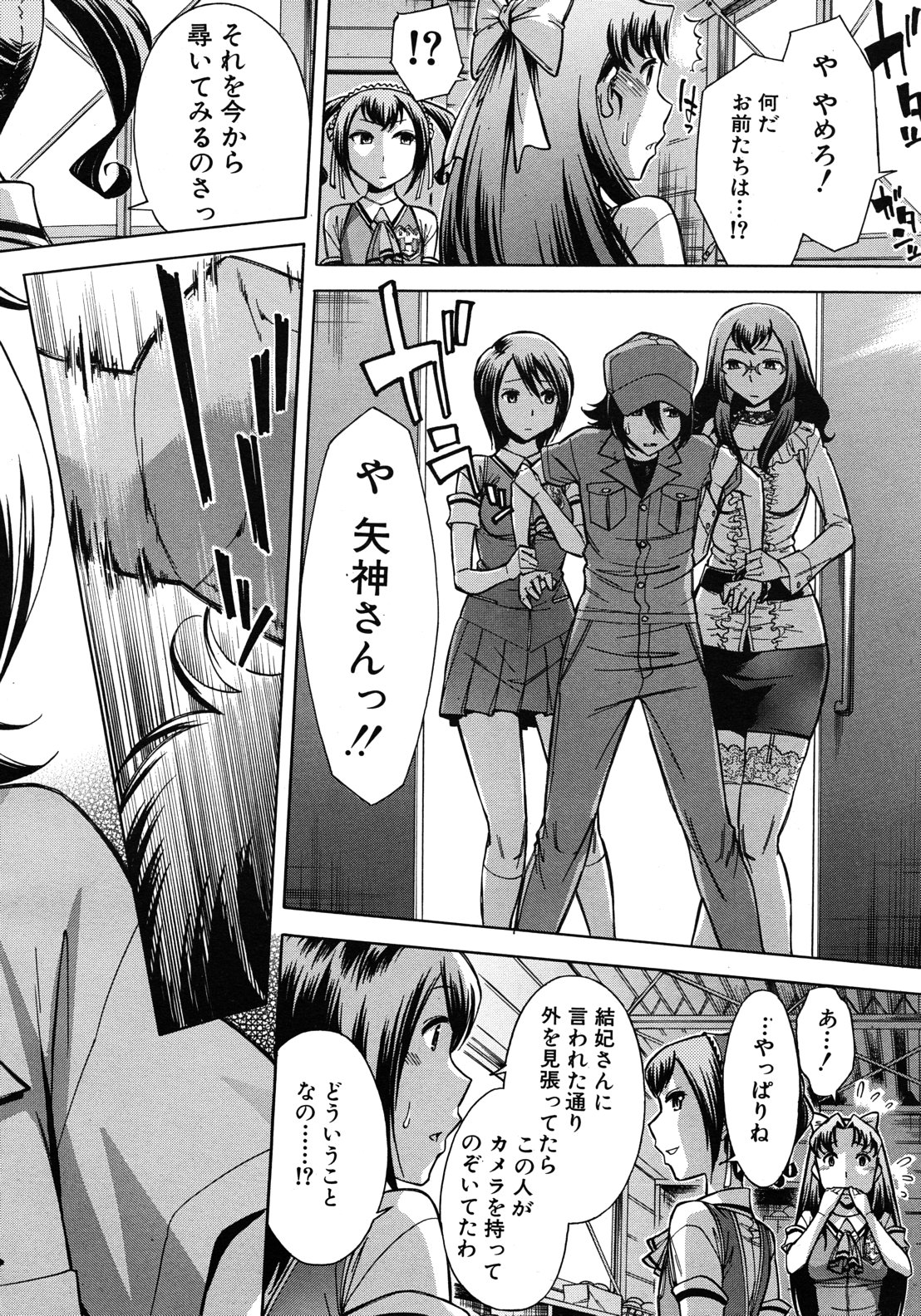 COMIC MUJIN 2012年8月号