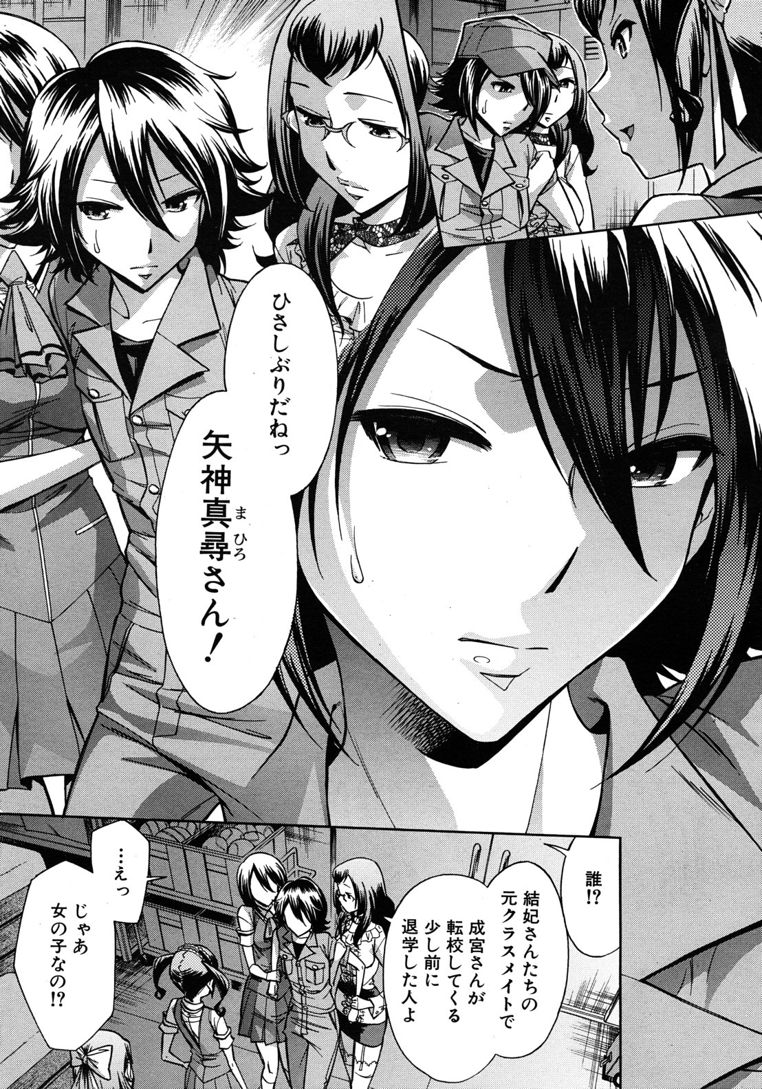 COMIC MUJIN 2012年8月号