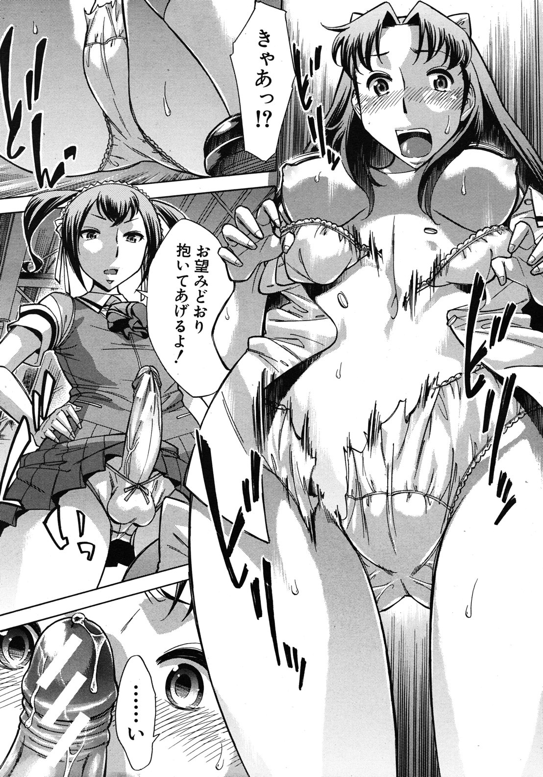 COMIC MUJIN 2012年8月号