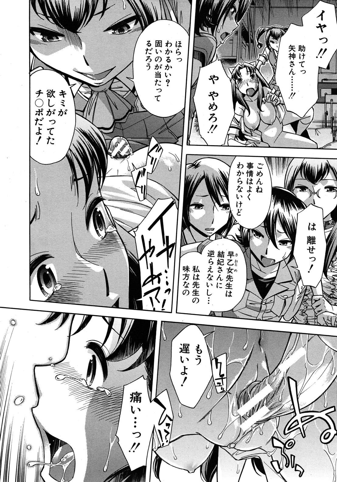 COMIC MUJIN 2012年8月号