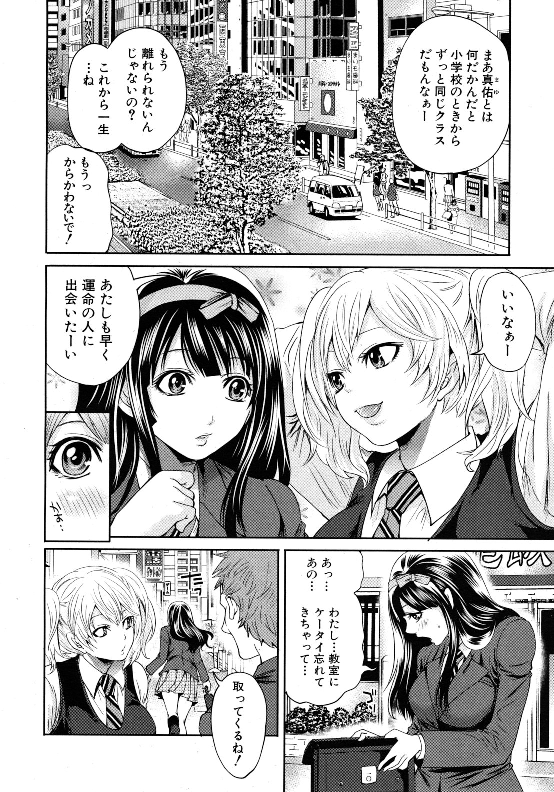 COMIC MUJIN 2012年8月号