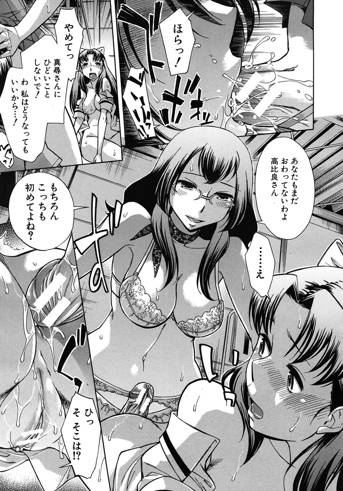 COMIC MUJIN 2012年8月号