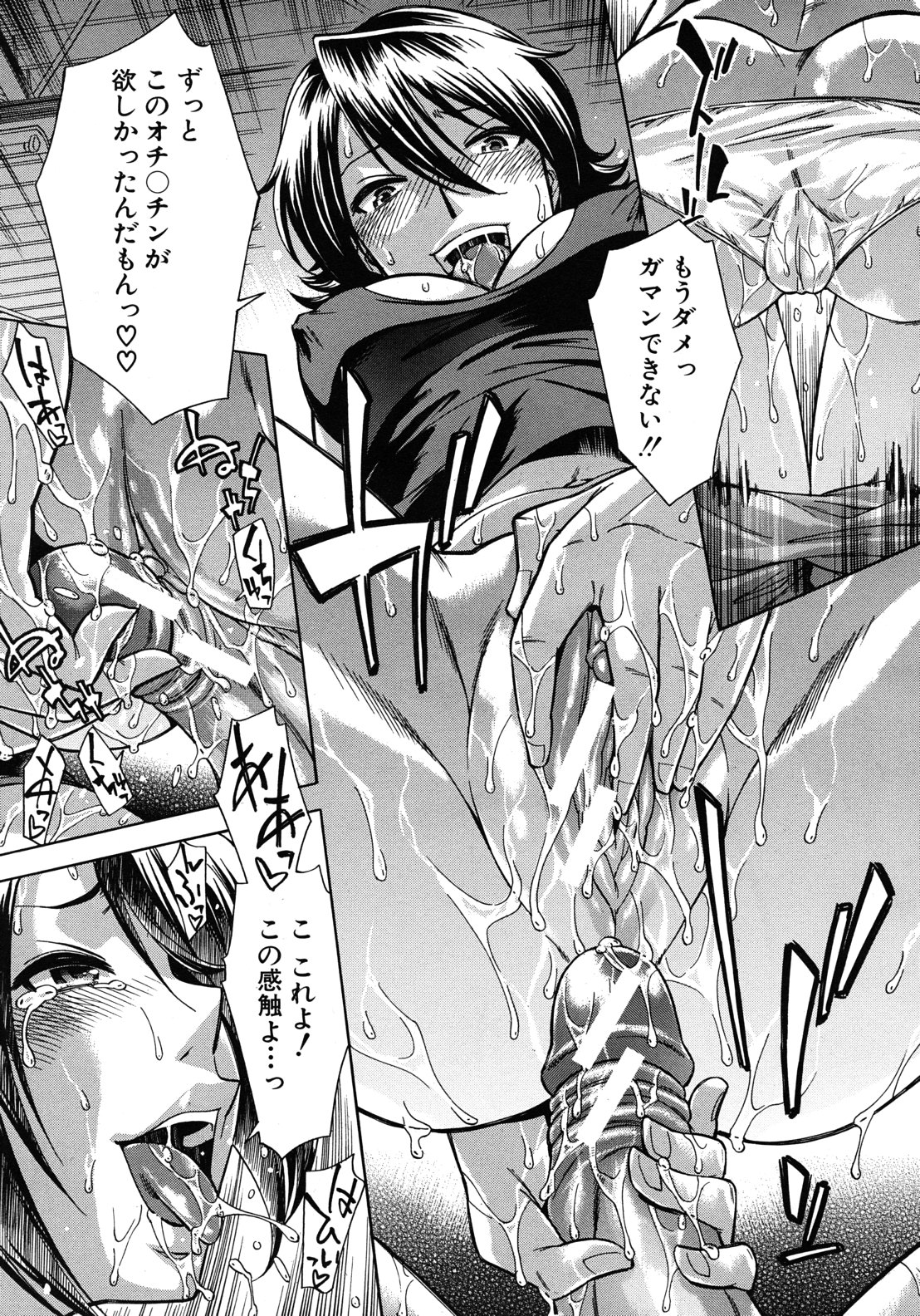 COMIC MUJIN 2012年8月号