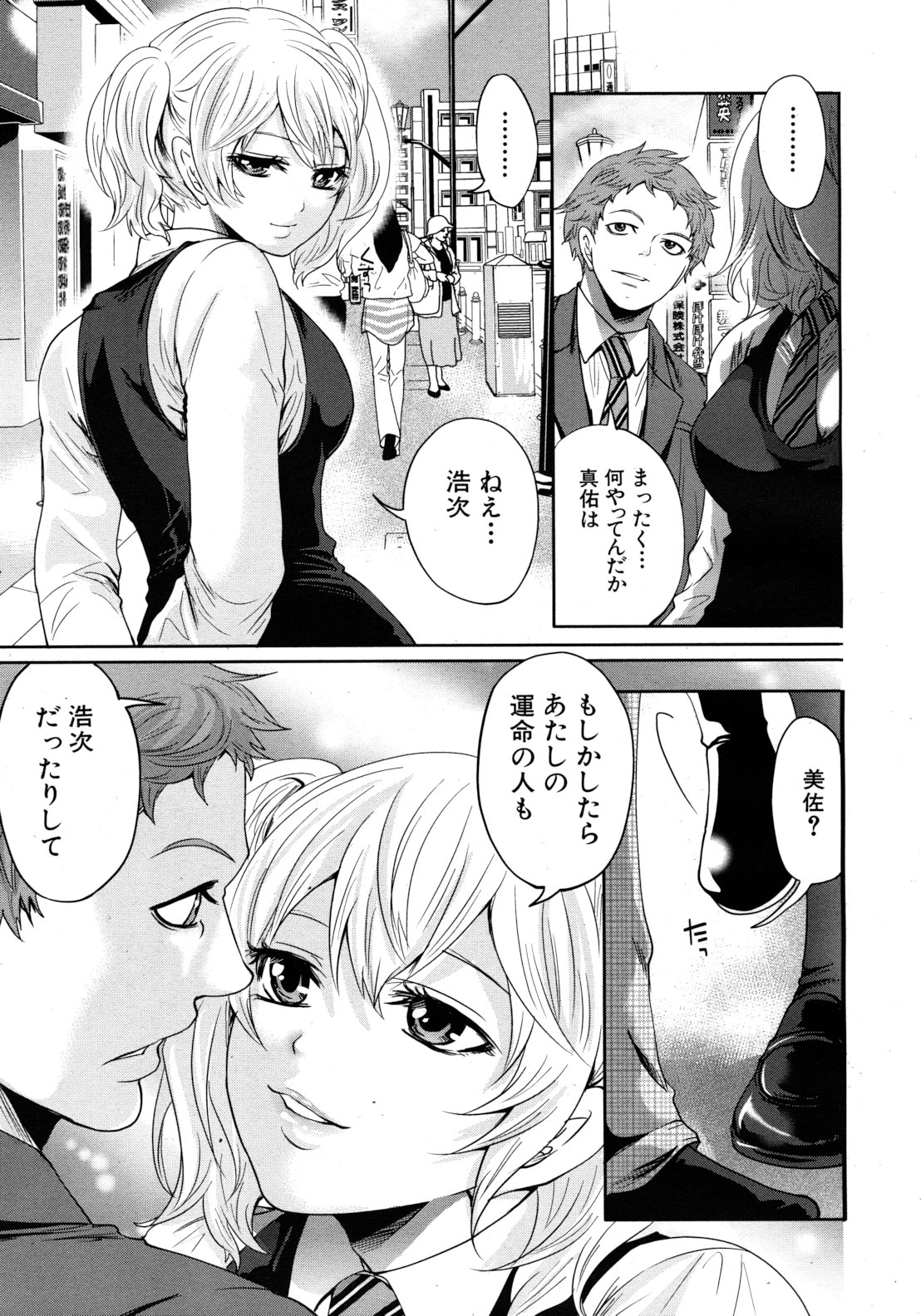 COMIC MUJIN 2012年8月号