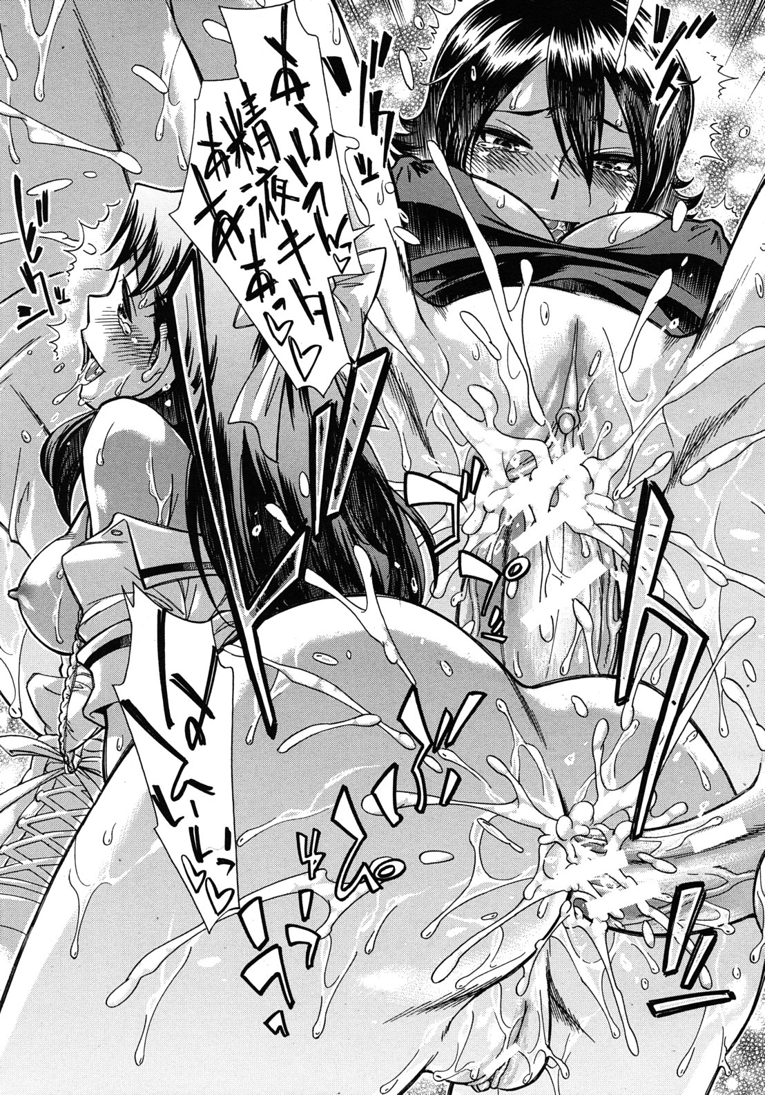 COMIC MUJIN 2012年8月号