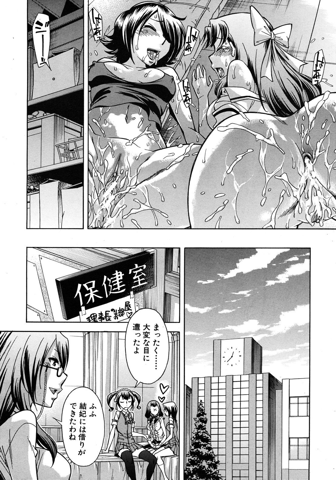 COMIC MUJIN 2012年8月号