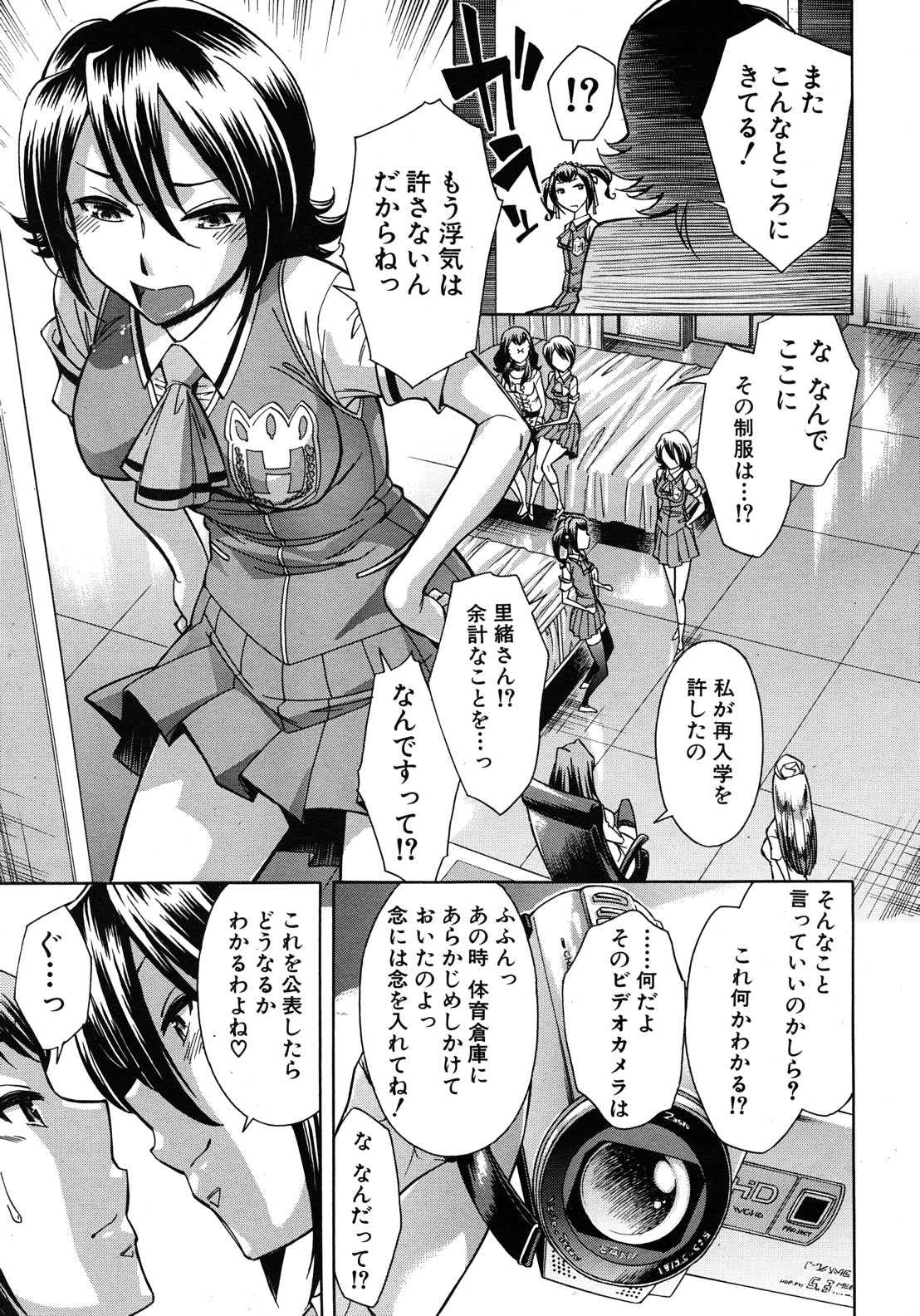 COMIC MUJIN 2012年8月号