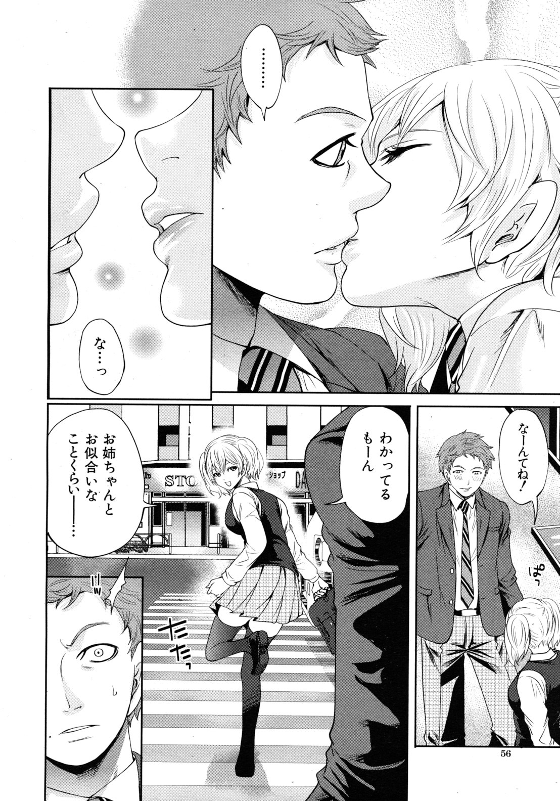 COMIC MUJIN 2012年8月号