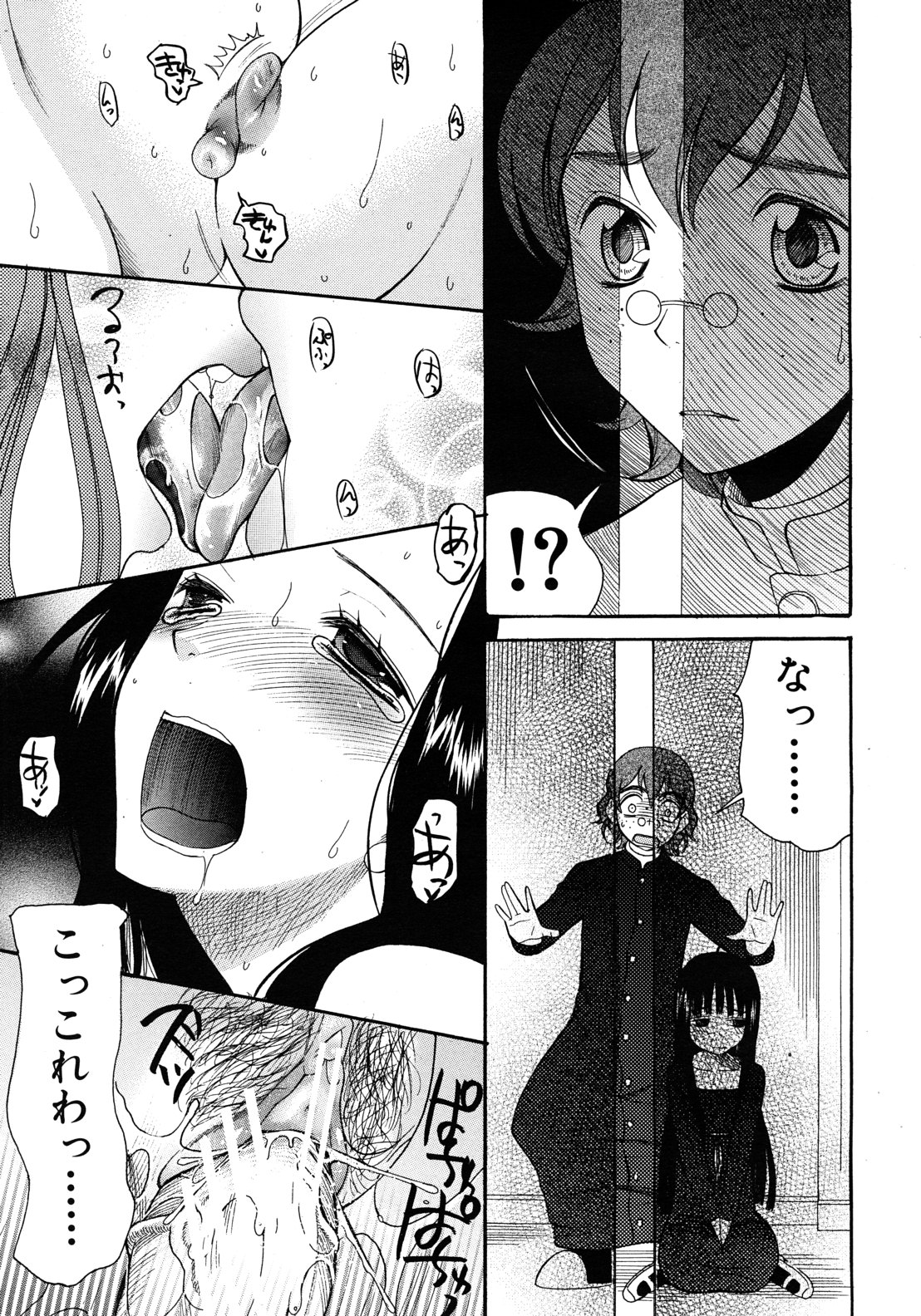 COMIC MUJIN 2012年8月号