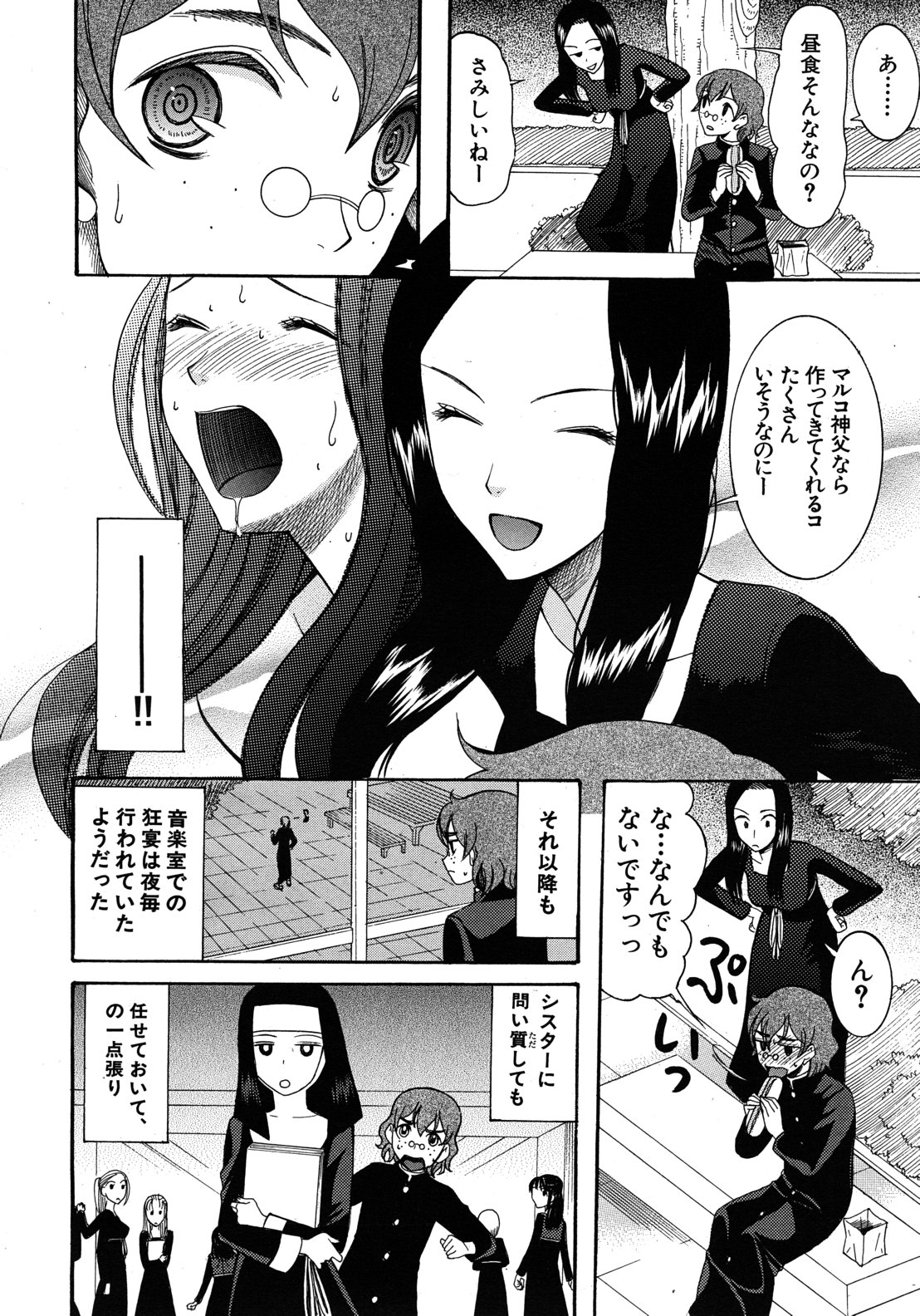 COMIC MUJIN 2012年8月号