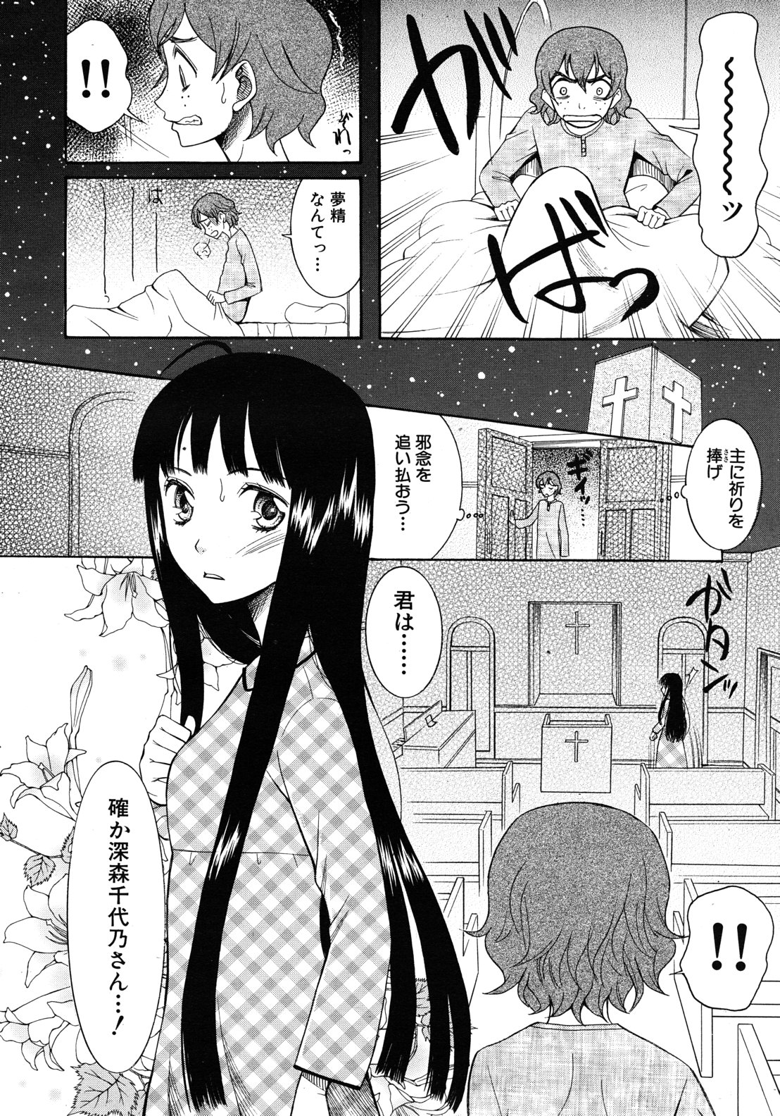 COMIC MUJIN 2012年8月号