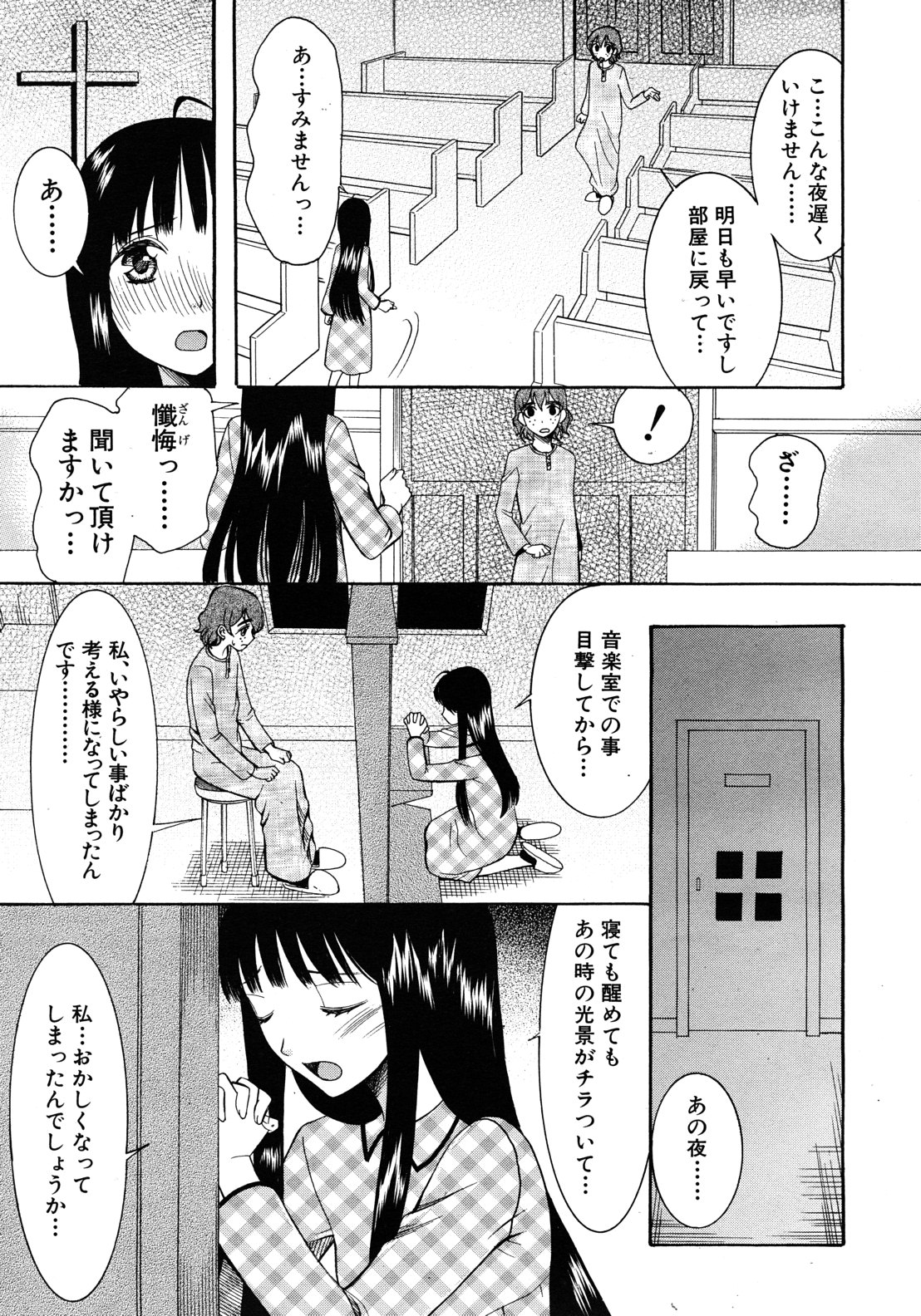 COMIC MUJIN 2012年8月号