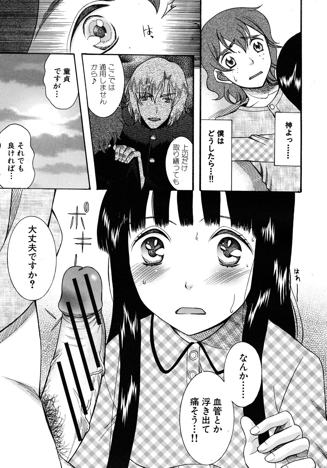 COMIC MUJIN 2012年8月号