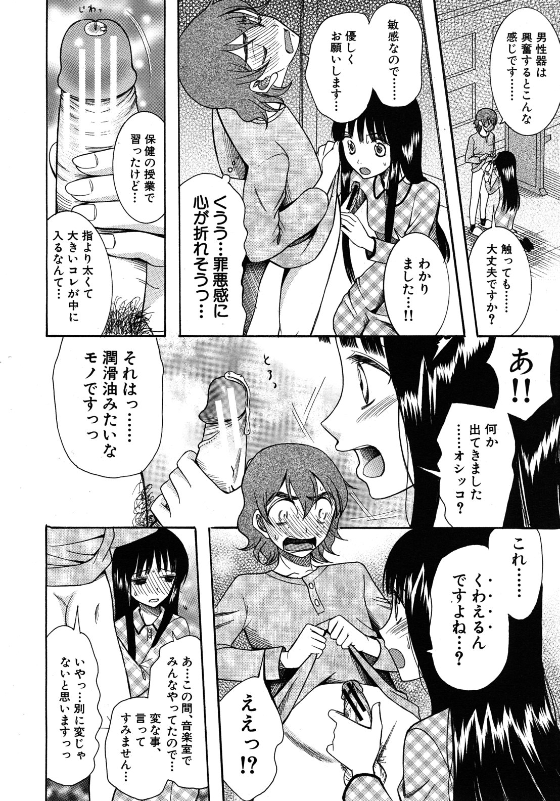 COMIC MUJIN 2012年8月号