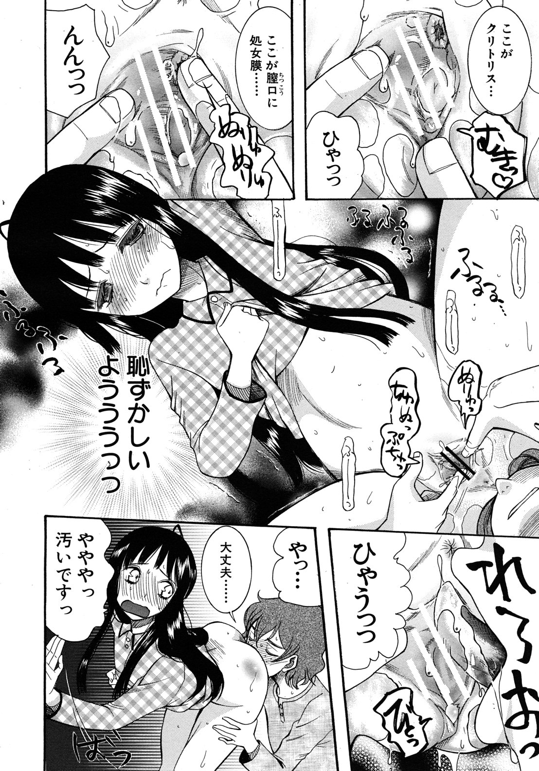 COMIC MUJIN 2012年8月号