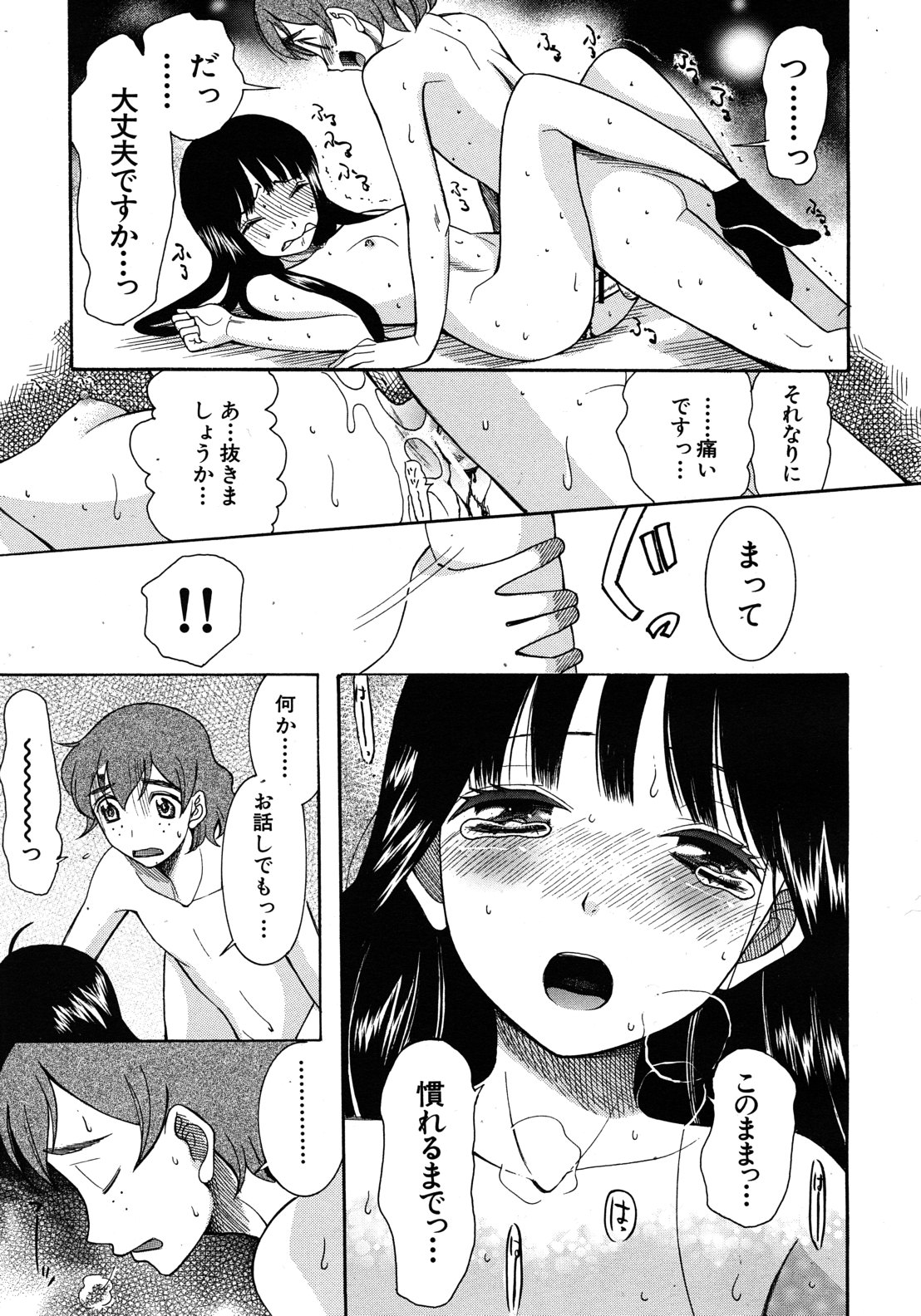 COMIC MUJIN 2012年8月号