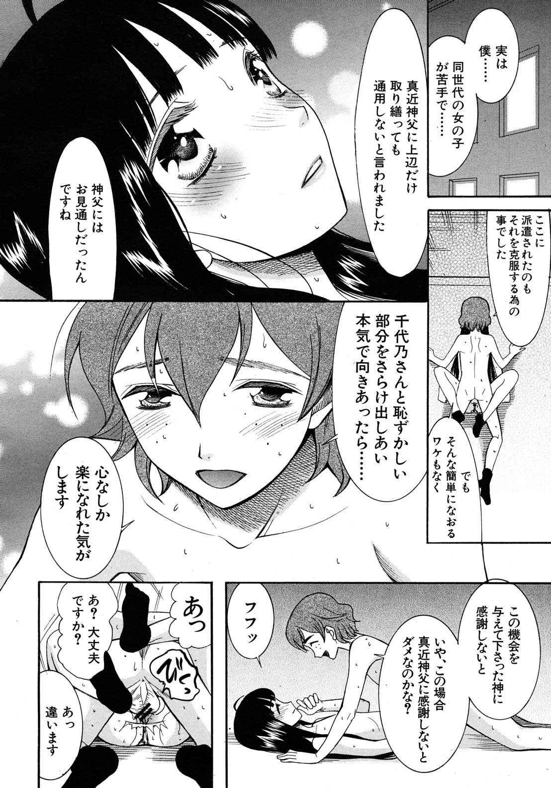 COMIC MUJIN 2012年8月号