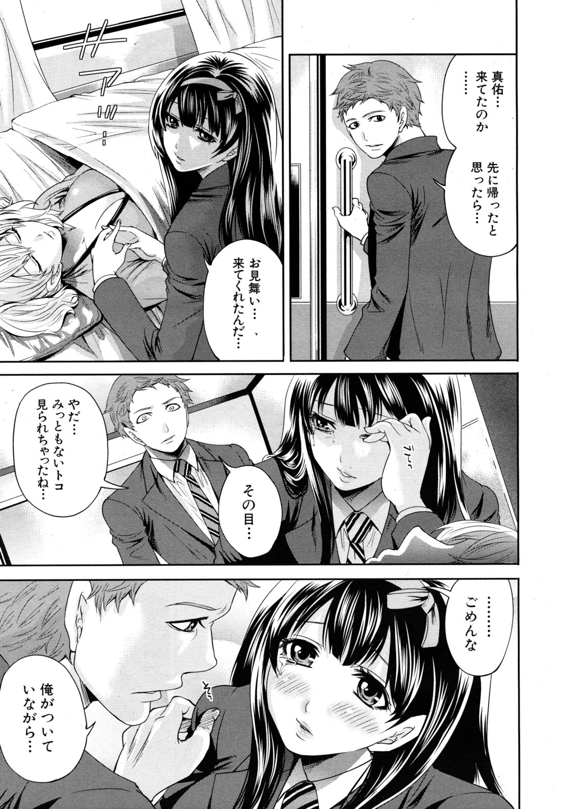 COMIC MUJIN 2012年8月号