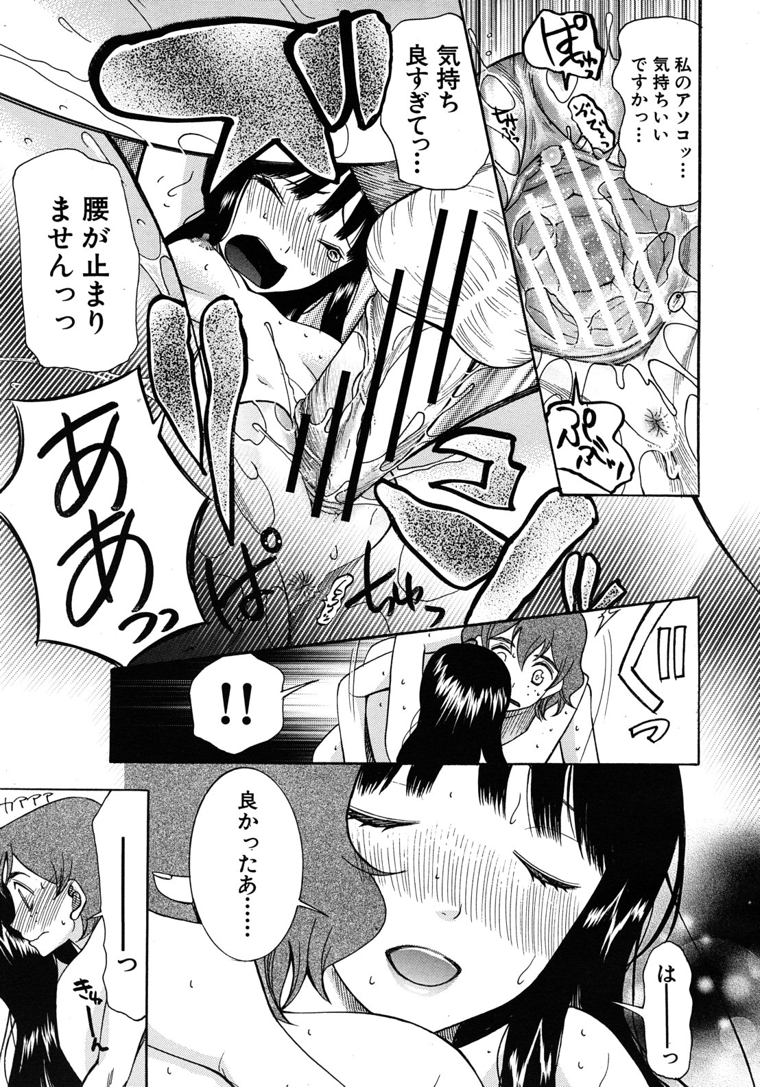 COMIC MUJIN 2012年8月号