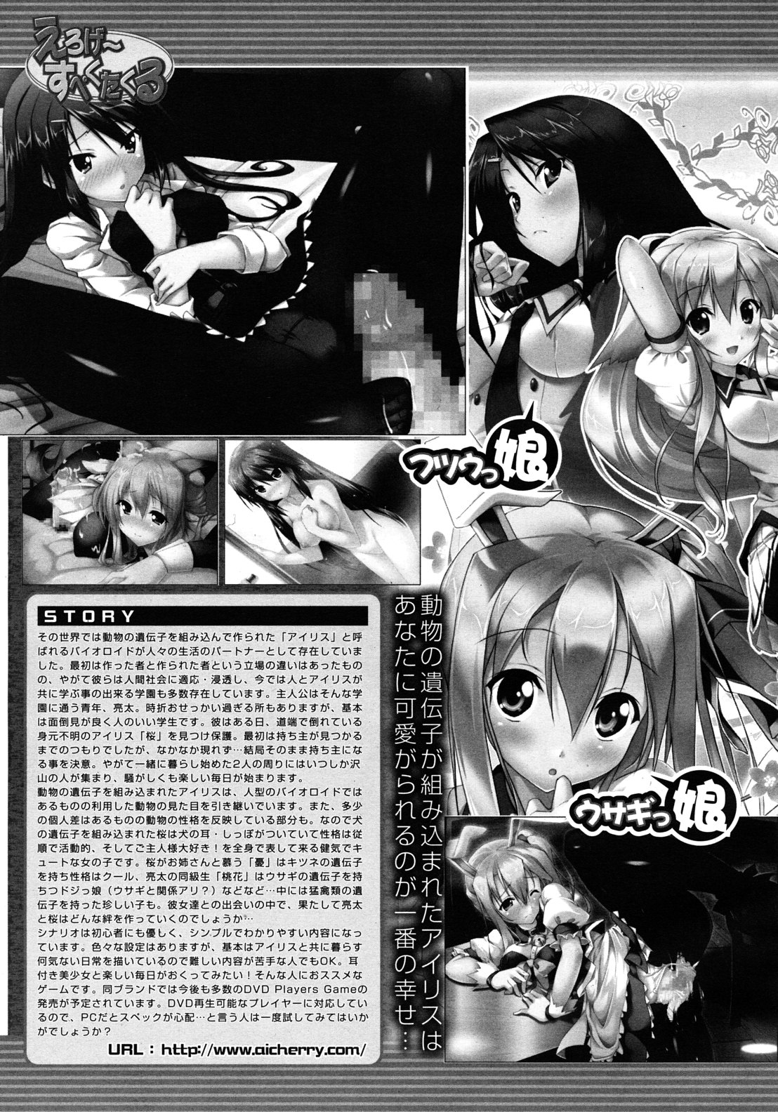 COMIC MUJIN 2012年8月号