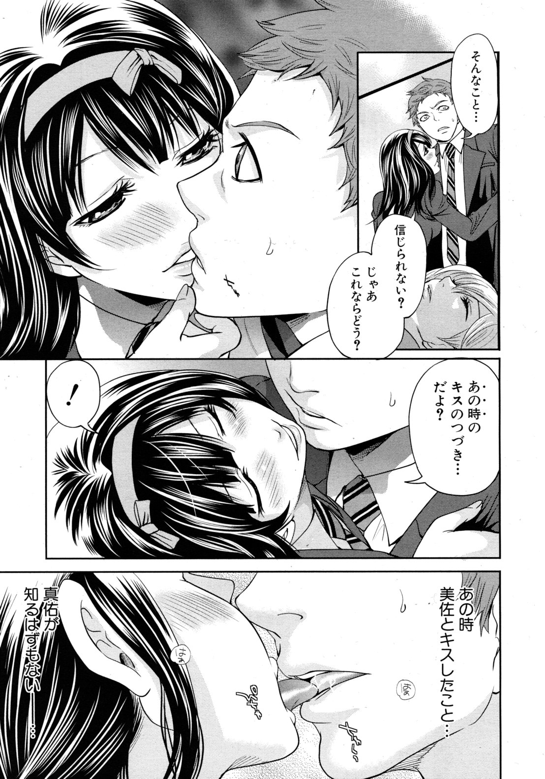 COMIC MUJIN 2012年8月号