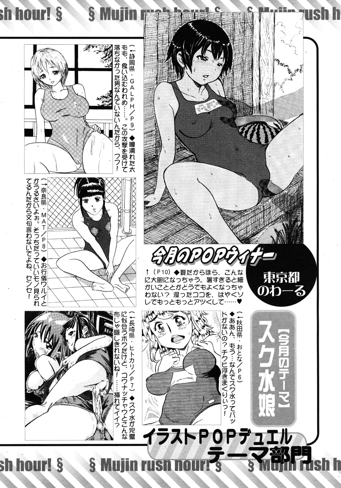 COMIC MUJIN 2012年8月号